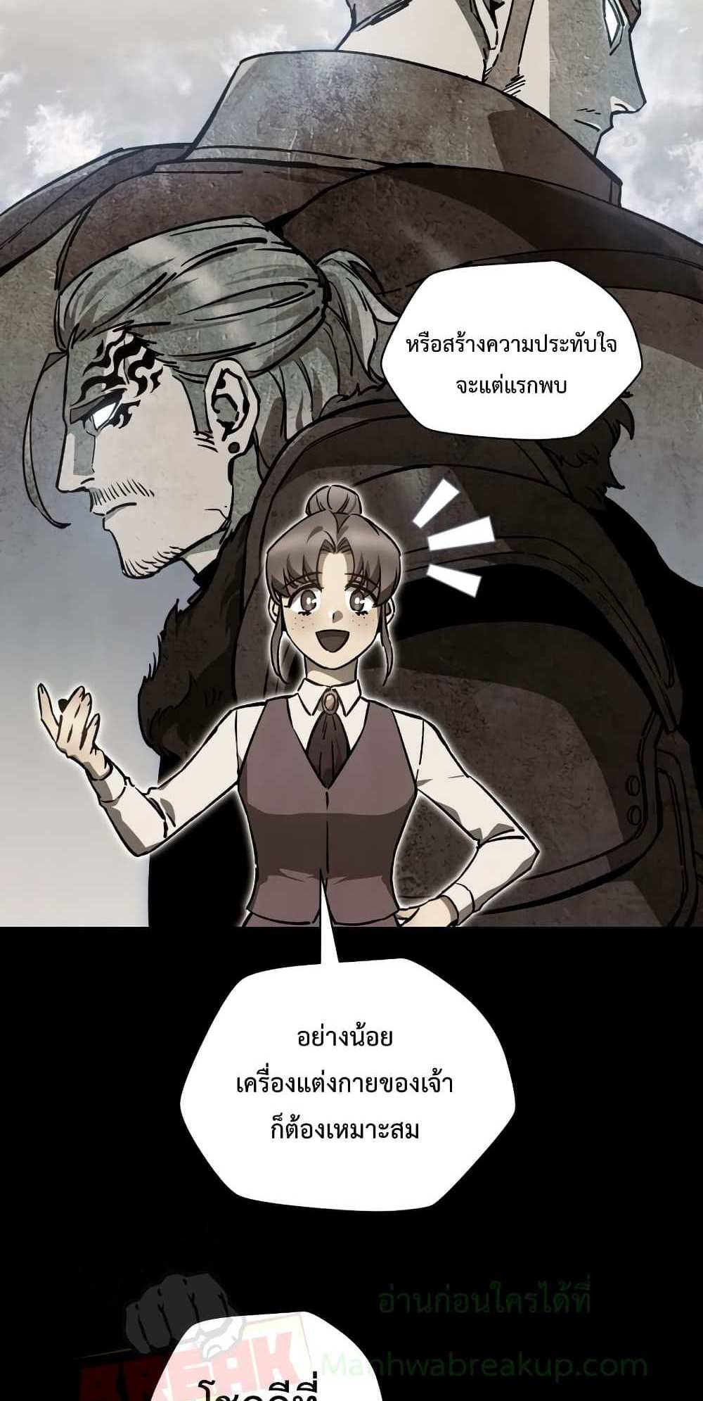 Helmut The Forsaken Child แปลไทย