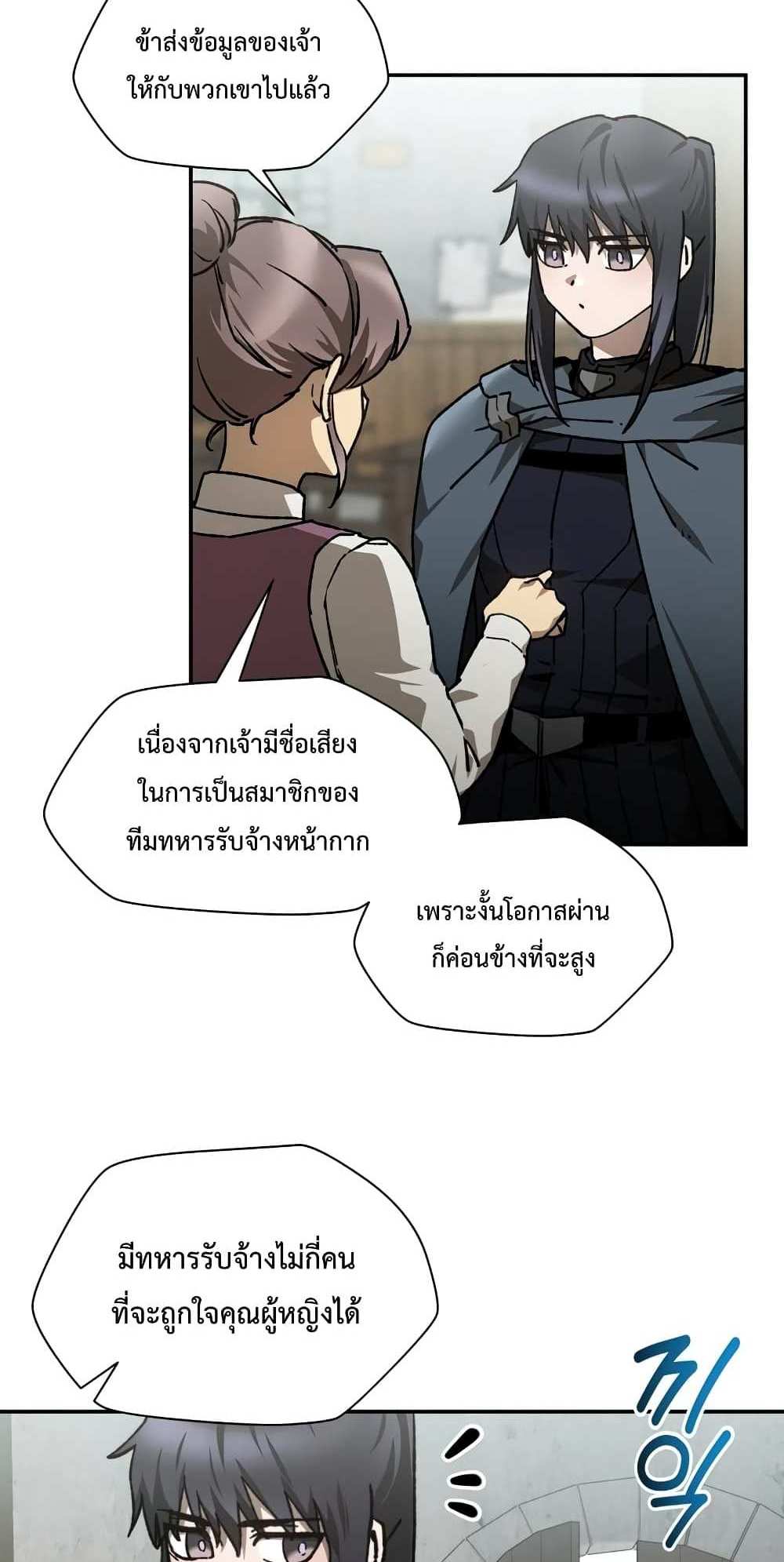 Helmut The Forsaken Child แปลไทย