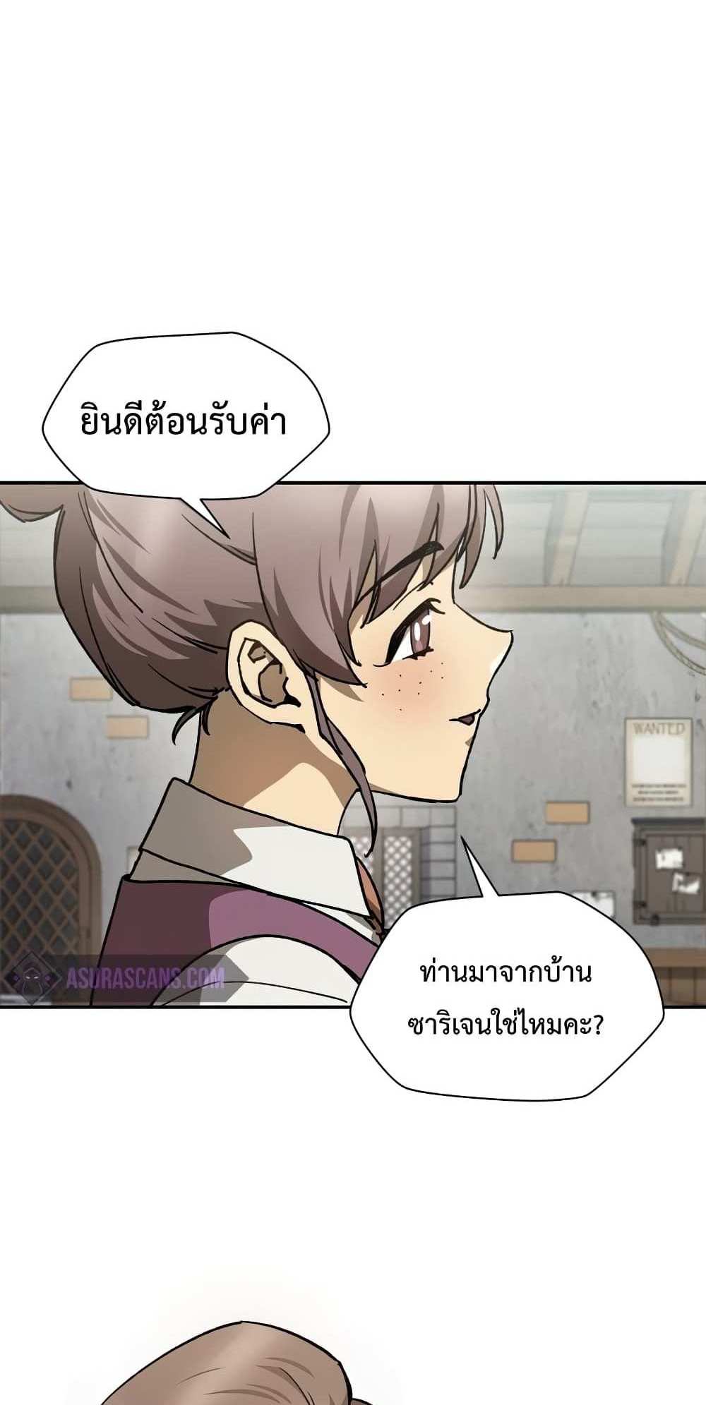 Helmut The Forsaken Child แปลไทย