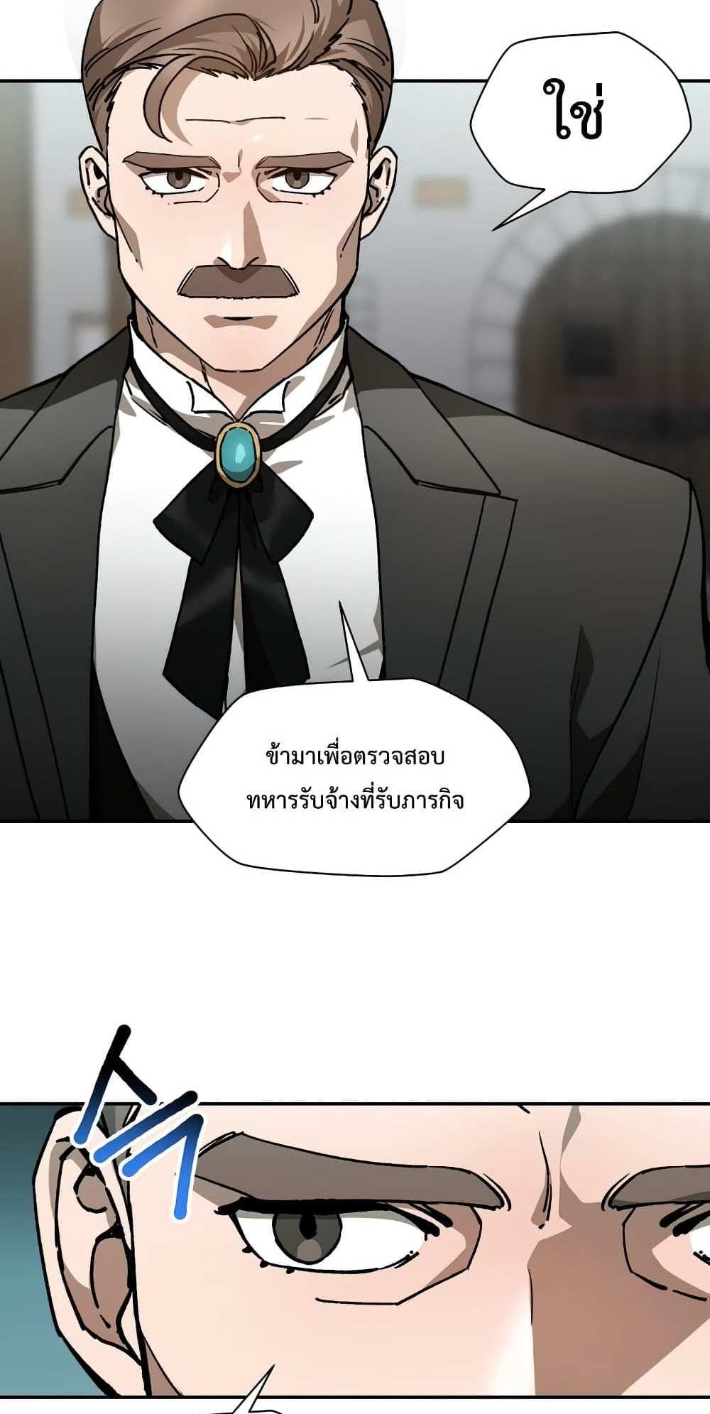 Helmut The Forsaken Child แปลไทย