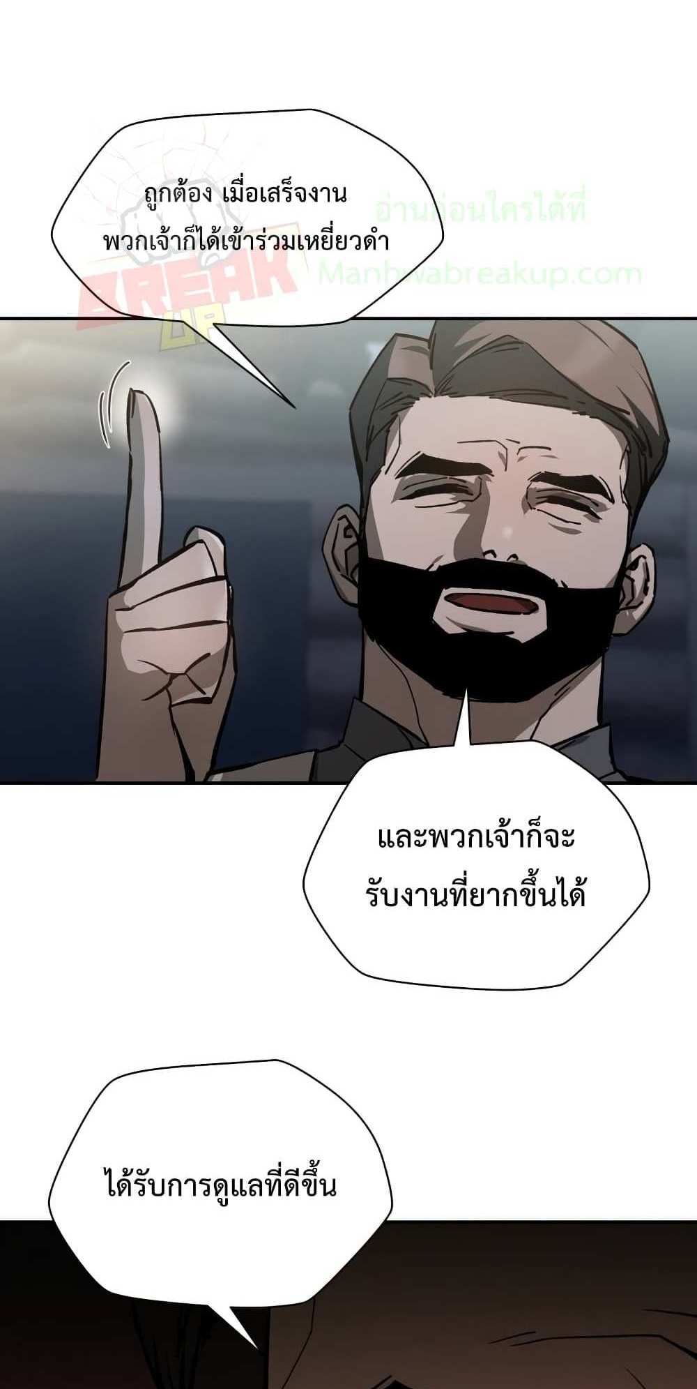 Helmut The Forsaken Child แปลไทย