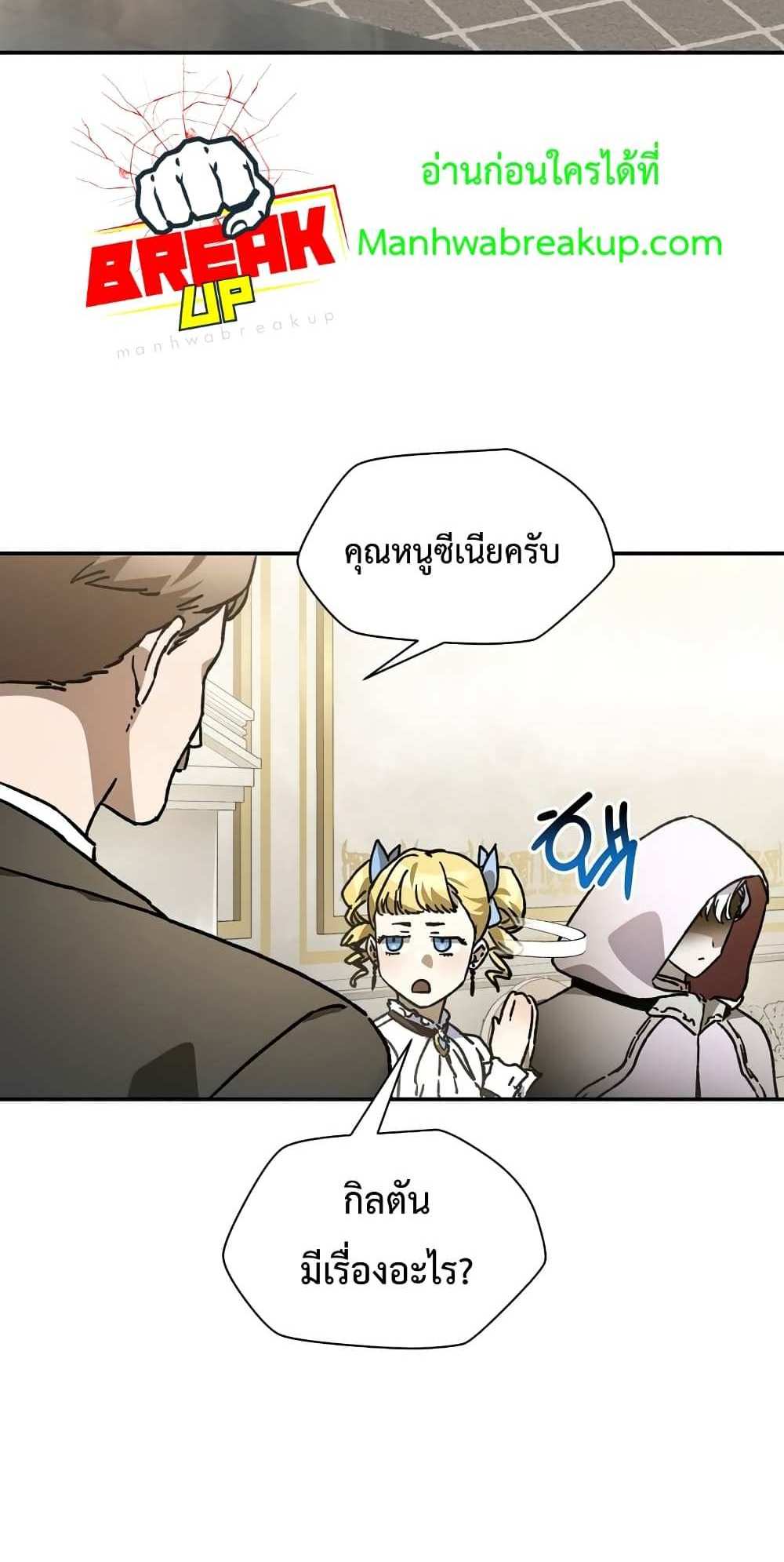 Helmut The Forsaken Child แปลไทย