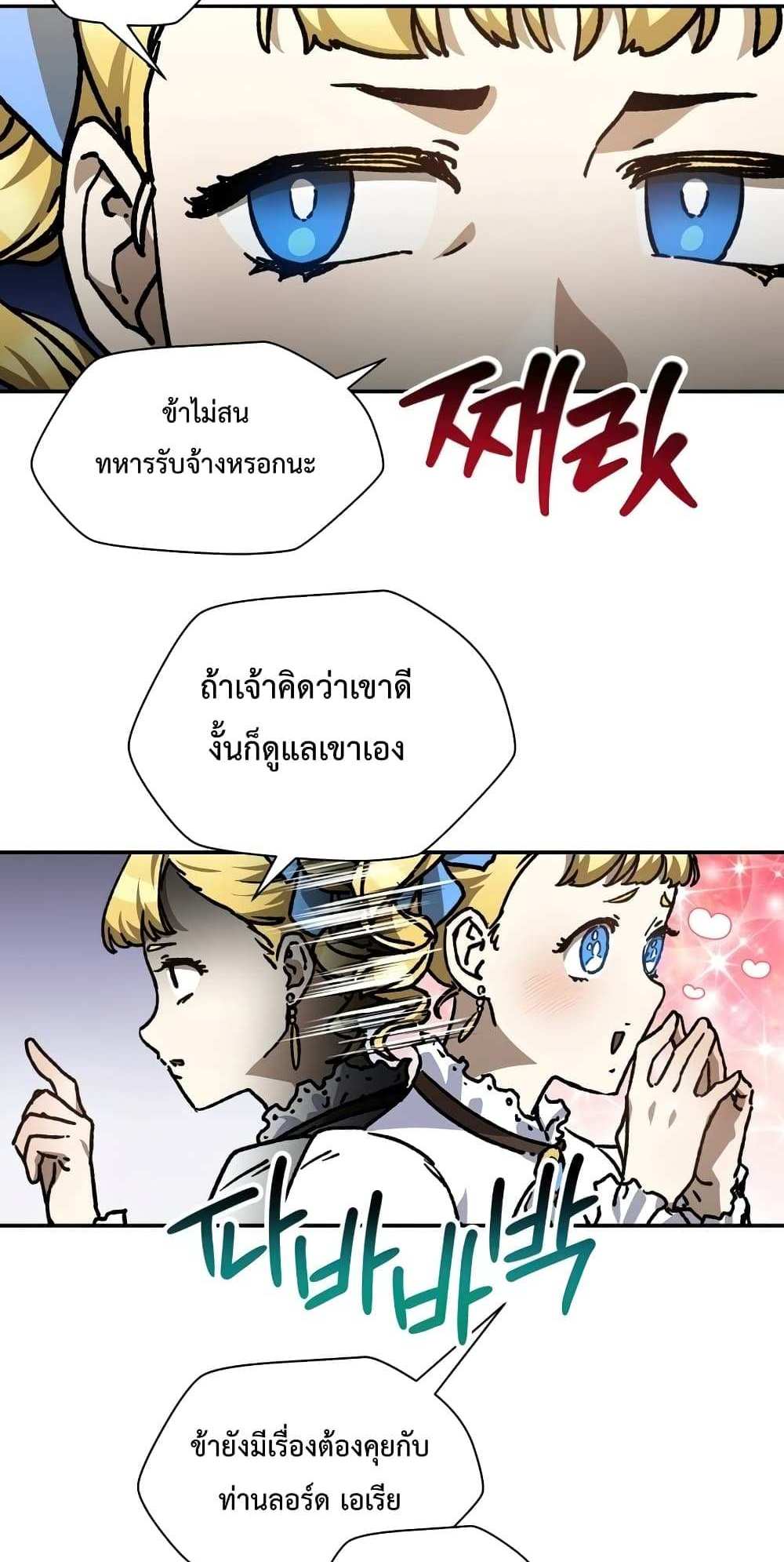 Helmut The Forsaken Child แปลไทย