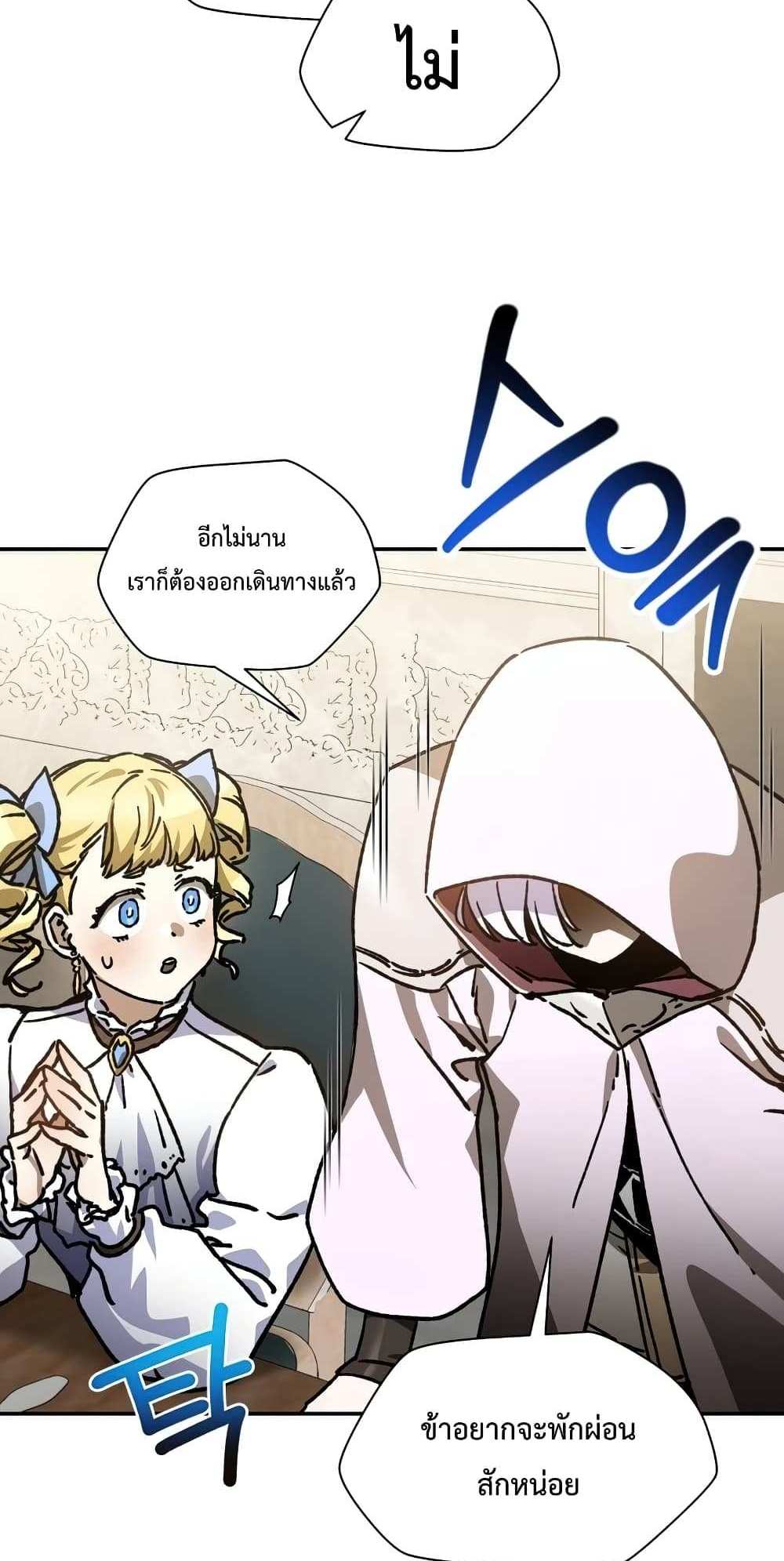 Helmut The Forsaken Child แปลไทย