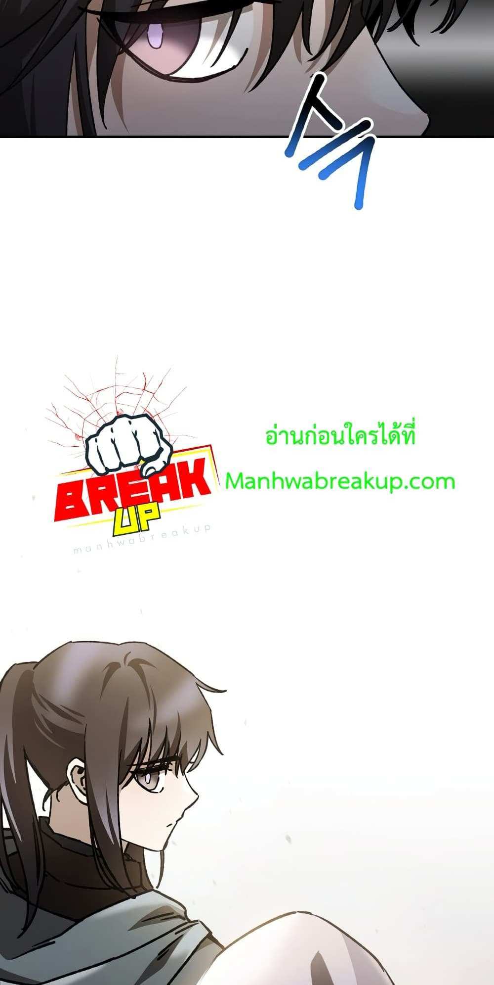 Helmut The Forsaken Child แปลไทย