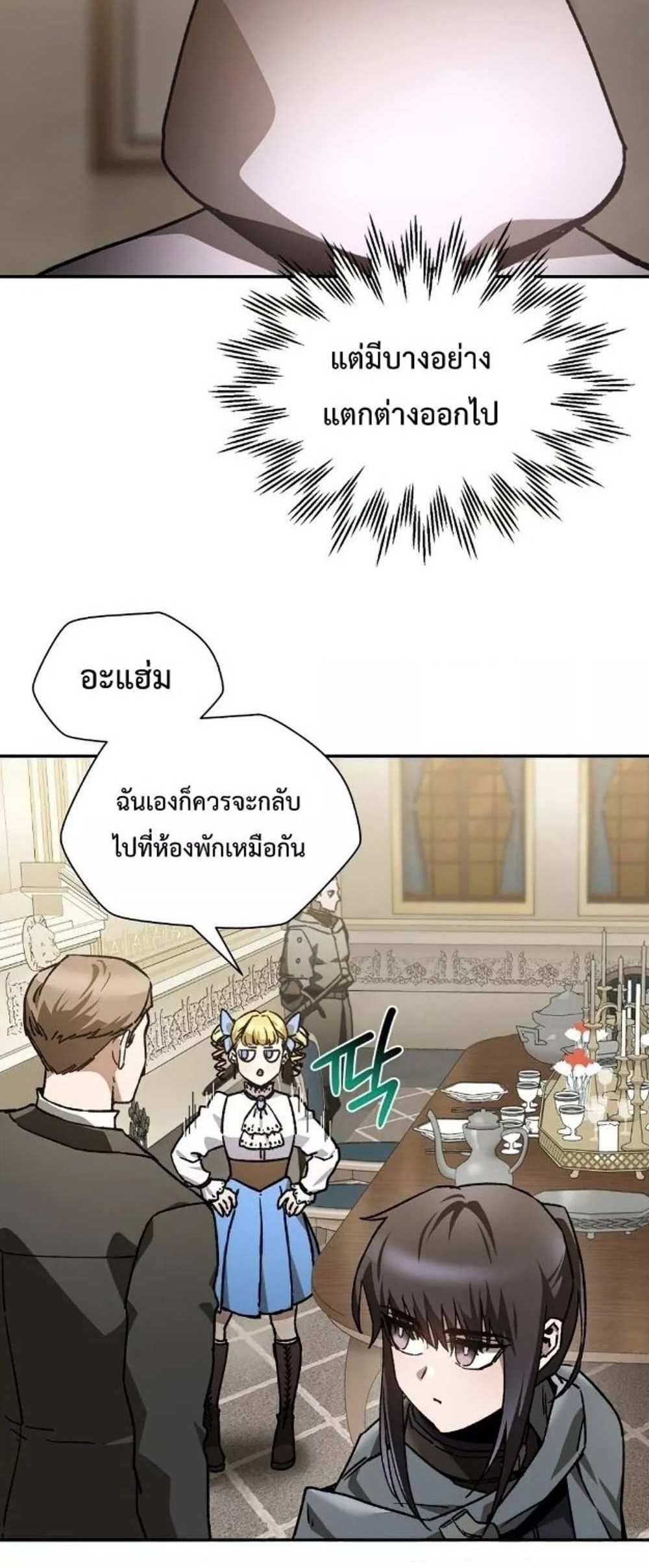 Helmut The Forsaken Child แปลไทย