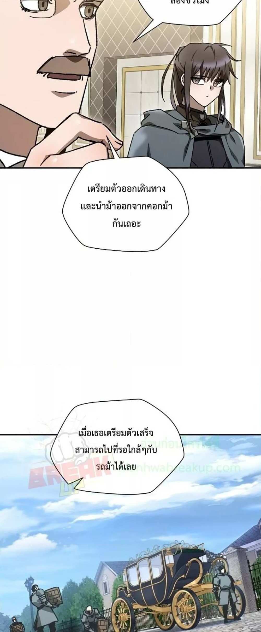 Helmut The Forsaken Child แปลไทย