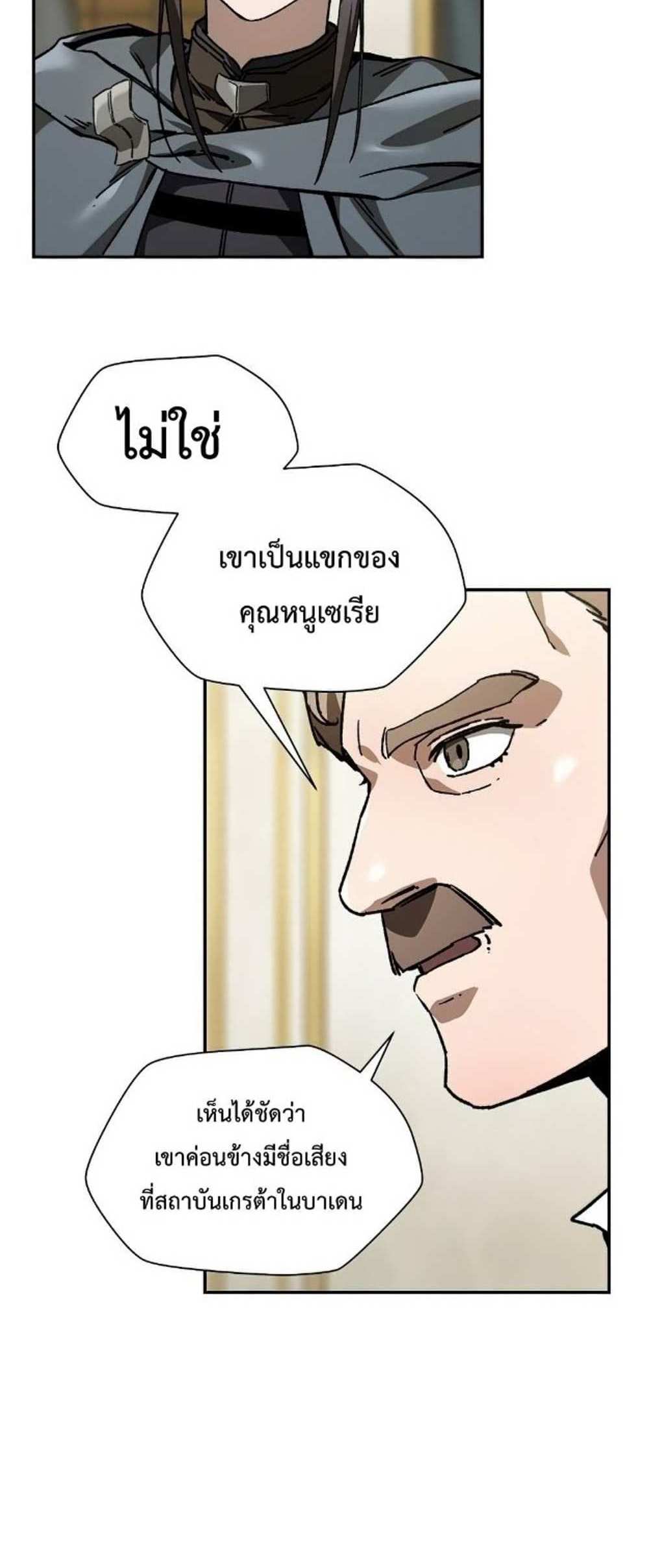 Helmut The Forsaken Child แปลไทย