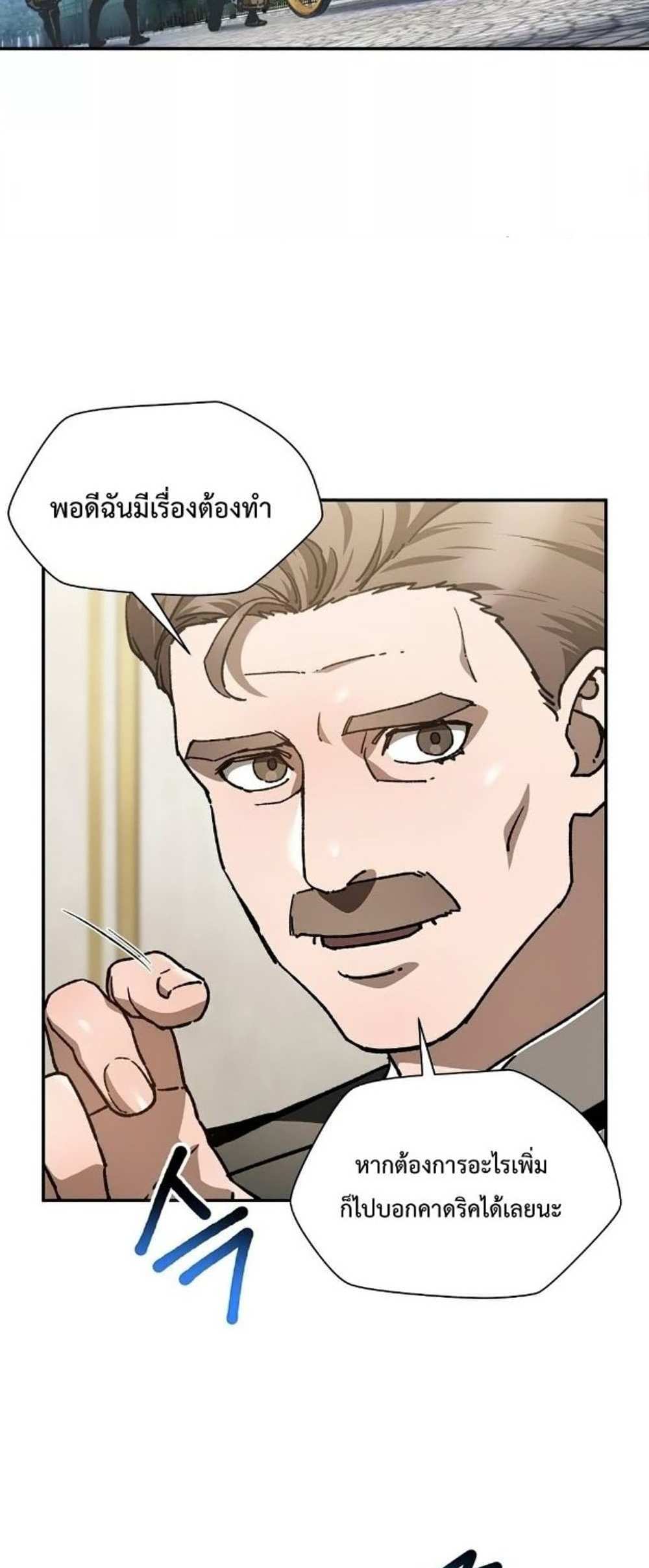 Helmut The Forsaken Child แปลไทย