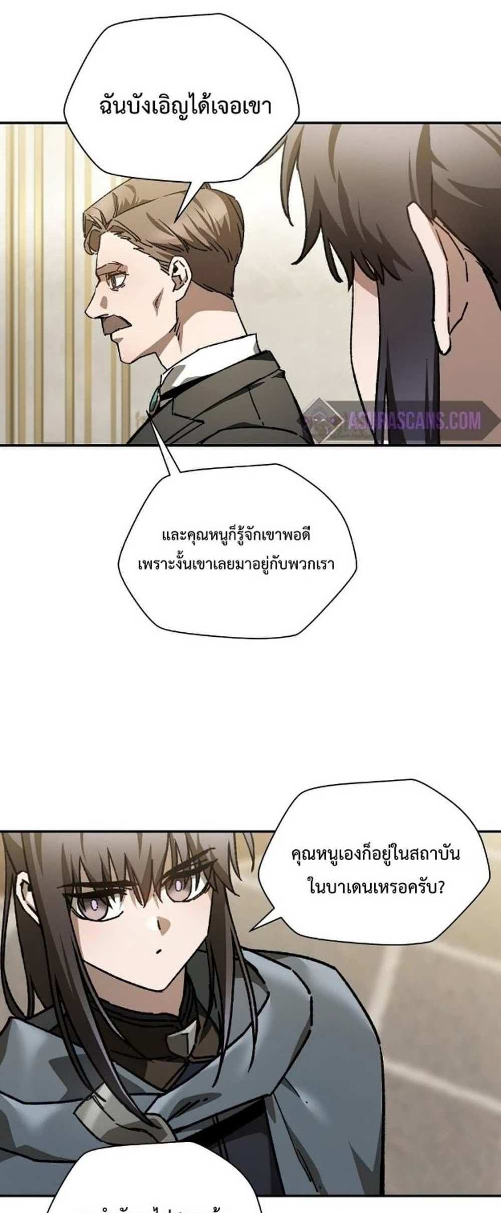 Helmut The Forsaken Child แปลไทย