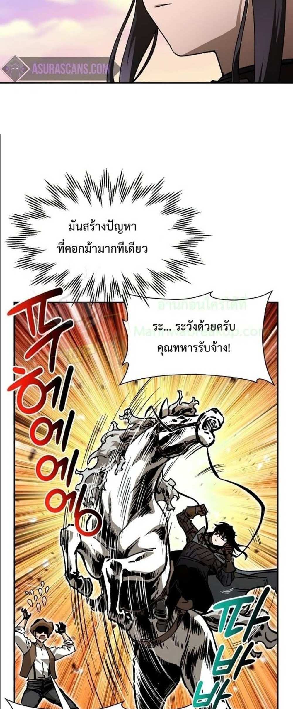 Helmut The Forsaken Child แปลไทย