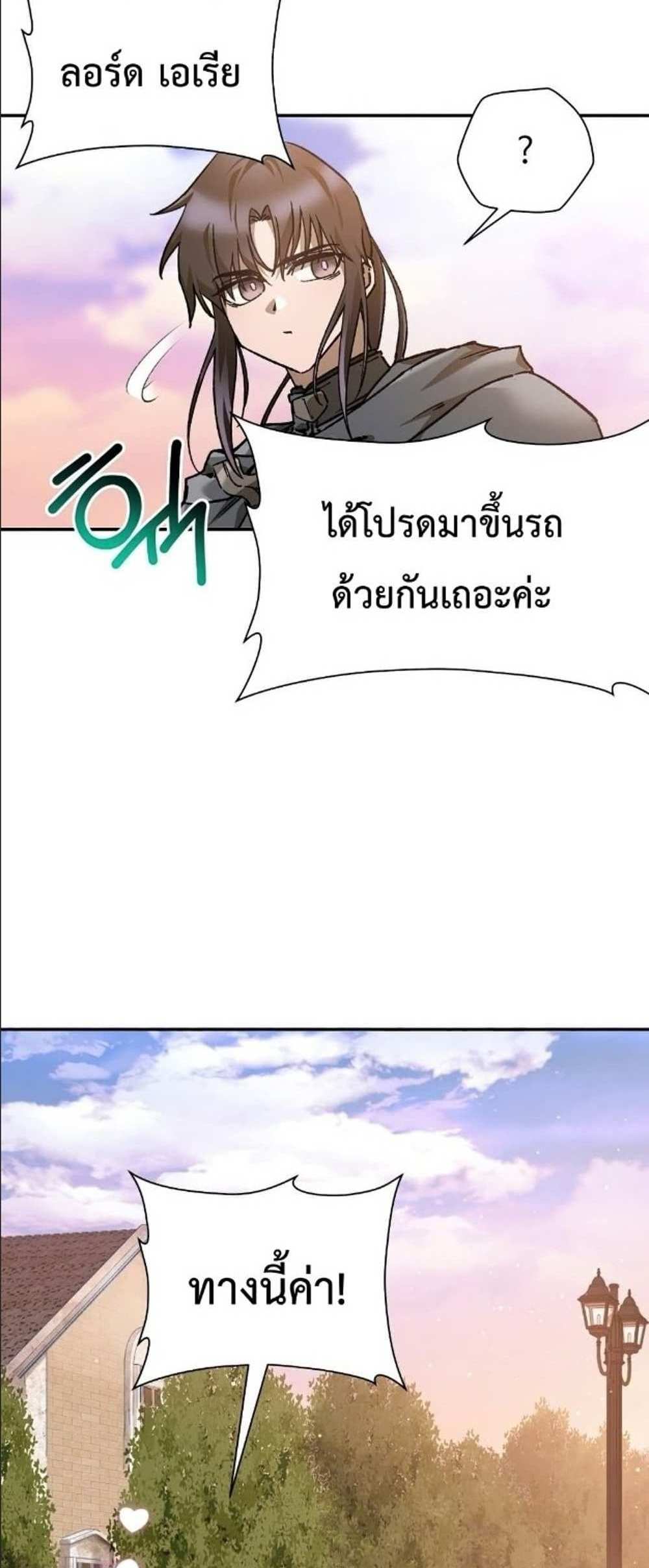 Helmut The Forsaken Child แปลไทย