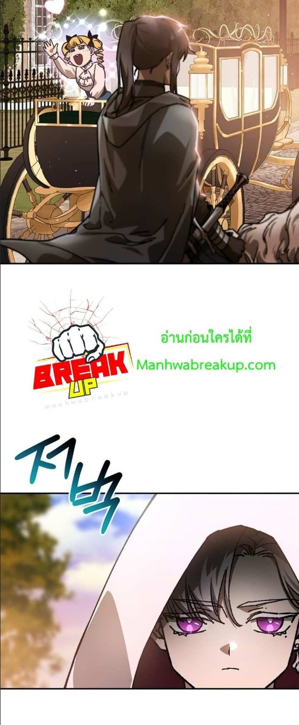 Helmut The Forsaken Child แปลไทย