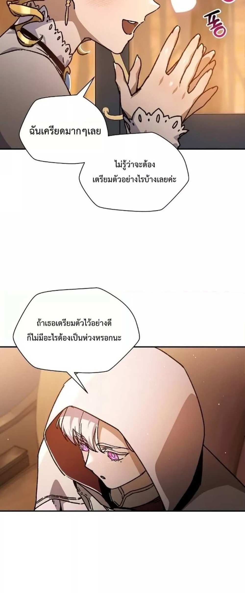 Helmut The Forsaken Child แปลไทย