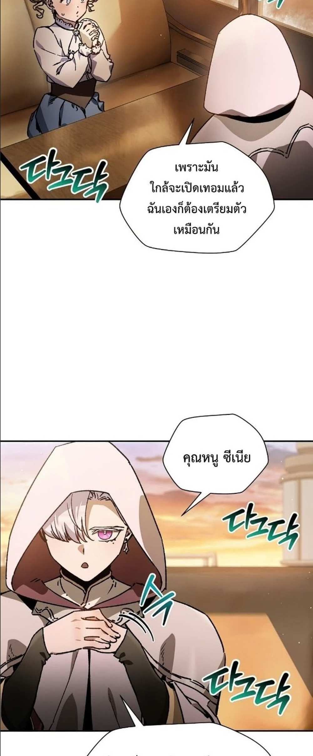 Helmut The Forsaken Child แปลไทย