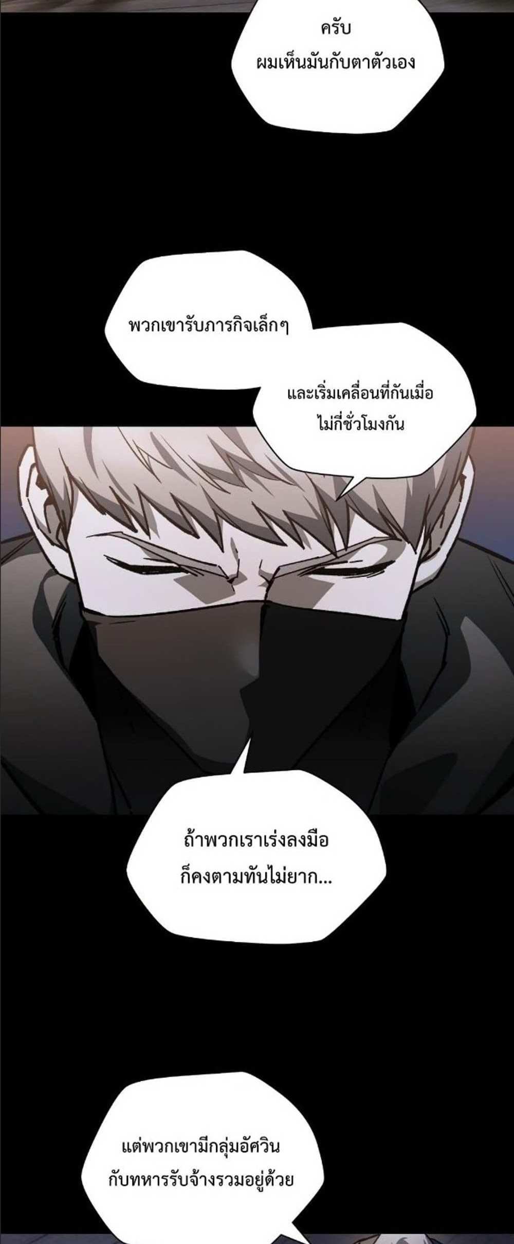 Helmut The Forsaken Child แปลไทย