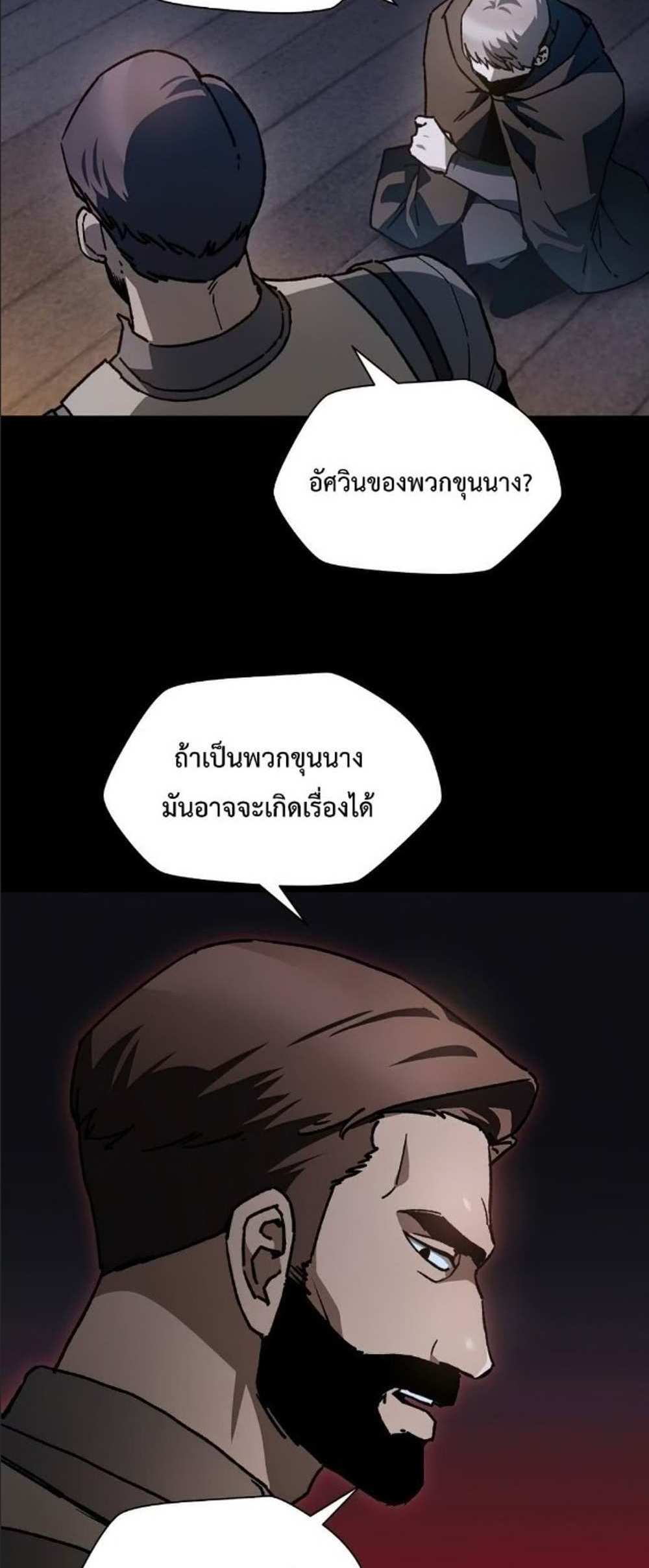 Helmut The Forsaken Child แปลไทย