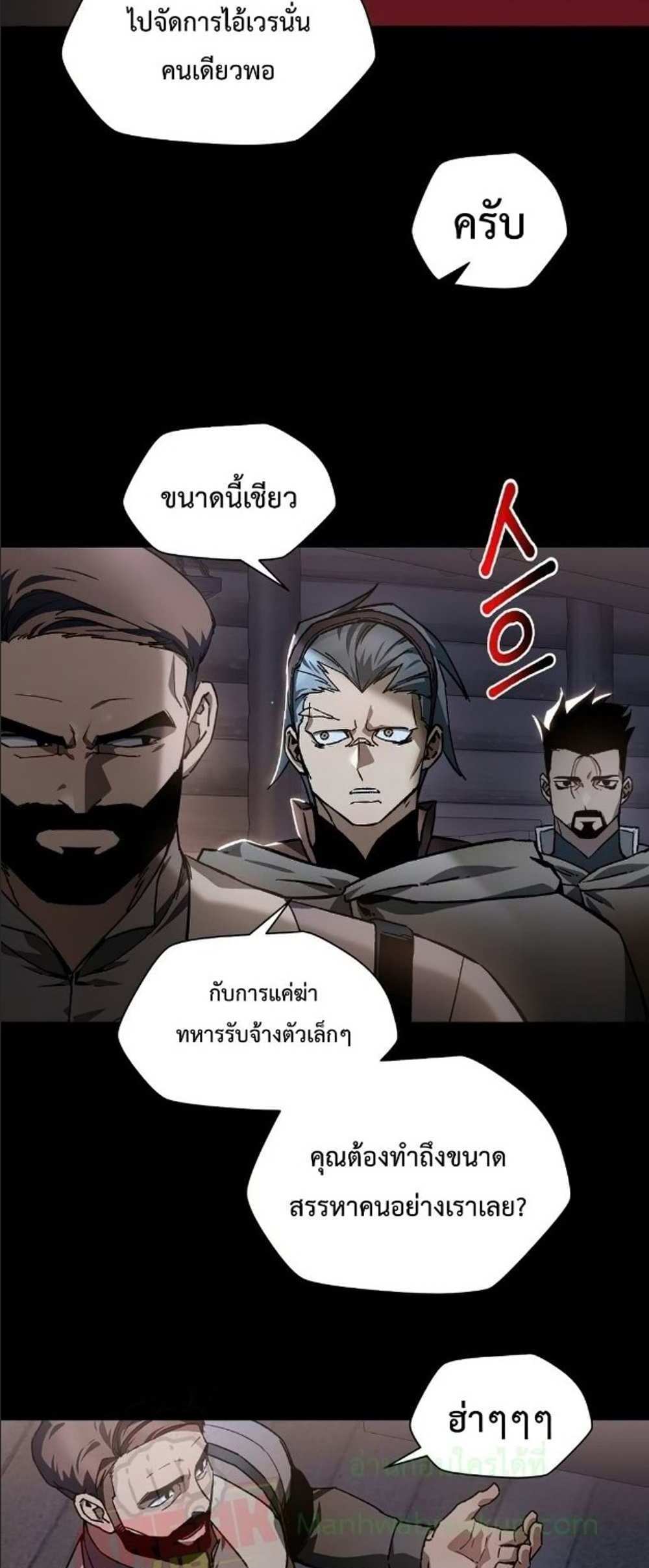 Helmut The Forsaken Child แปลไทย