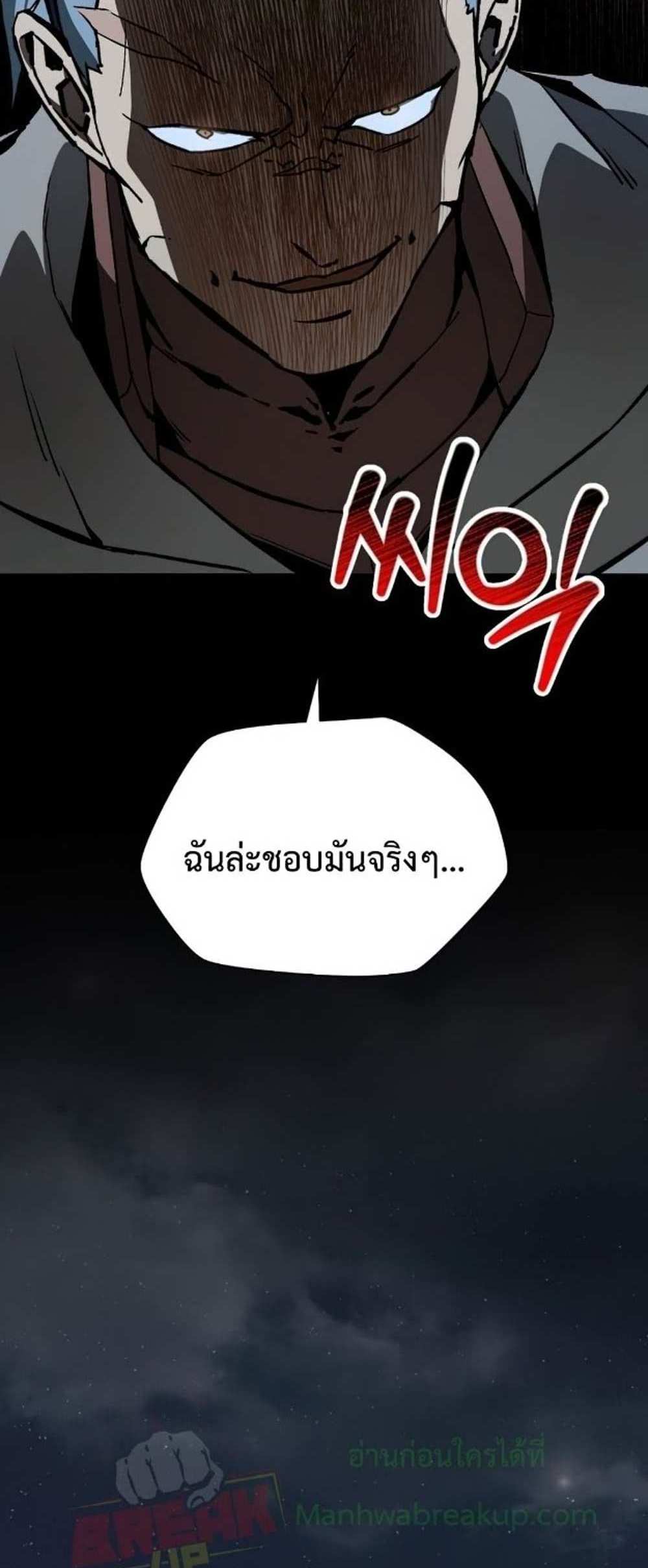 Helmut The Forsaken Child แปลไทย