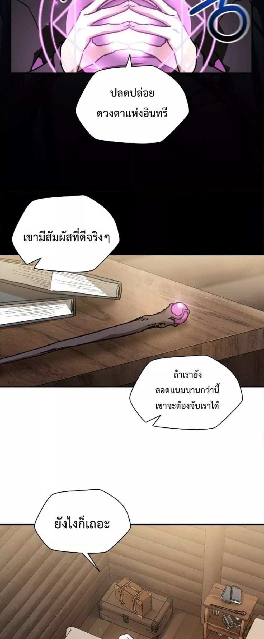 Helmut The Forsaken Child แปลไทย