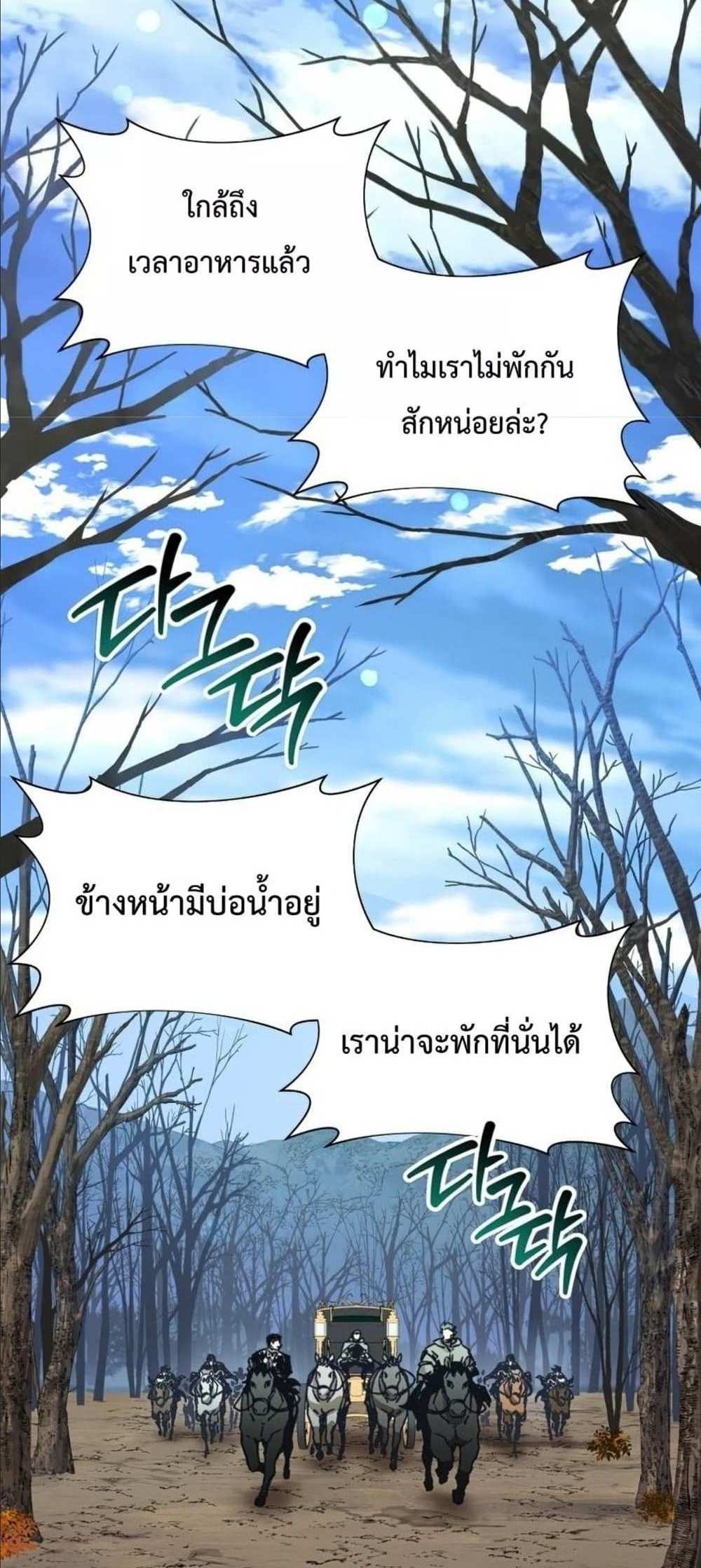 Helmut The Forsaken Child แปลไทย