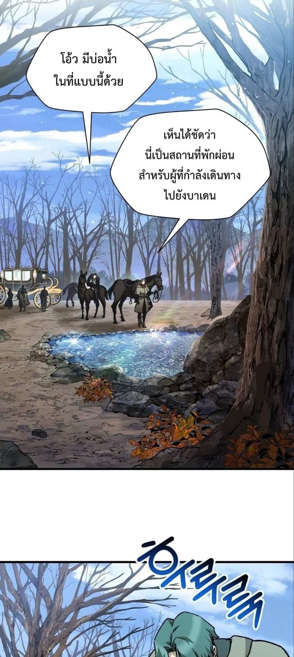 Helmut The Forsaken Child แปลไทย