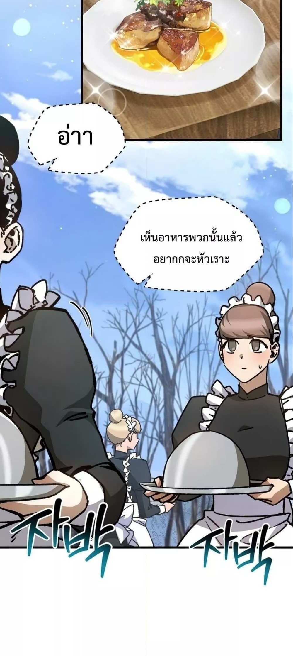 Helmut The Forsaken Child แปลไทย