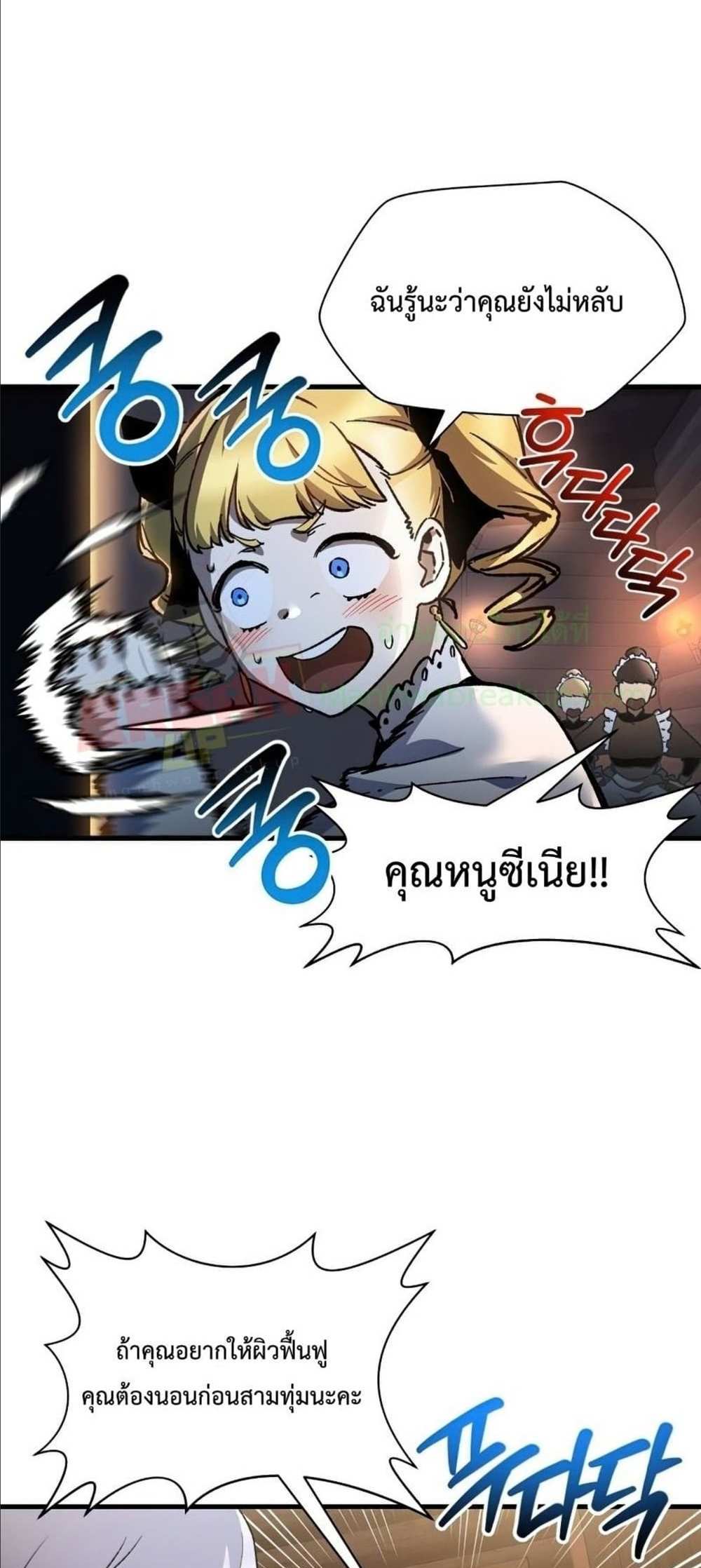 Helmut The Forsaken Child แปลไทย