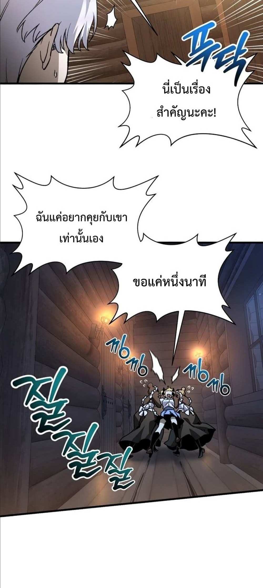 Helmut The Forsaken Child แปลไทย