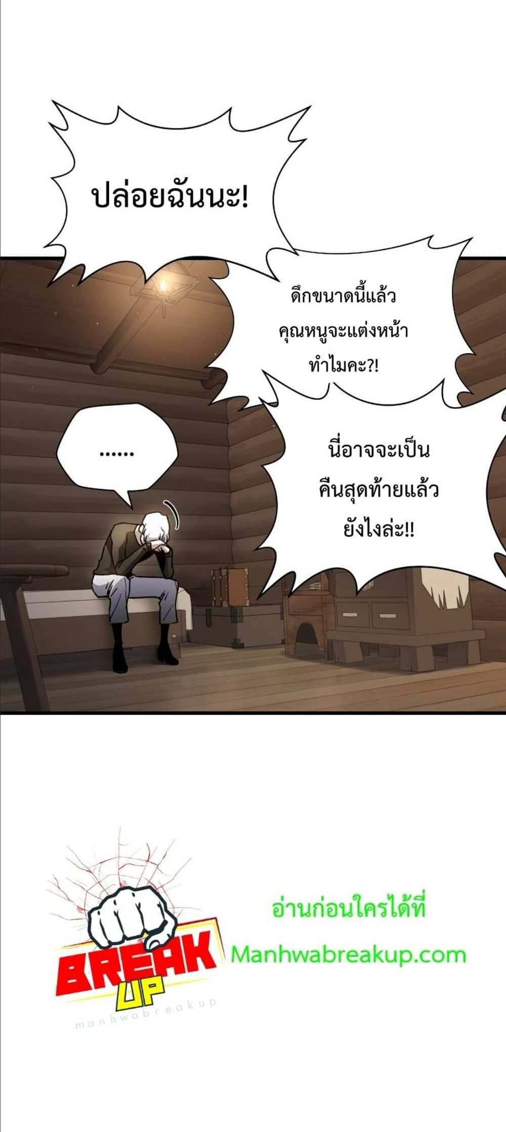 Helmut The Forsaken Child แปลไทย