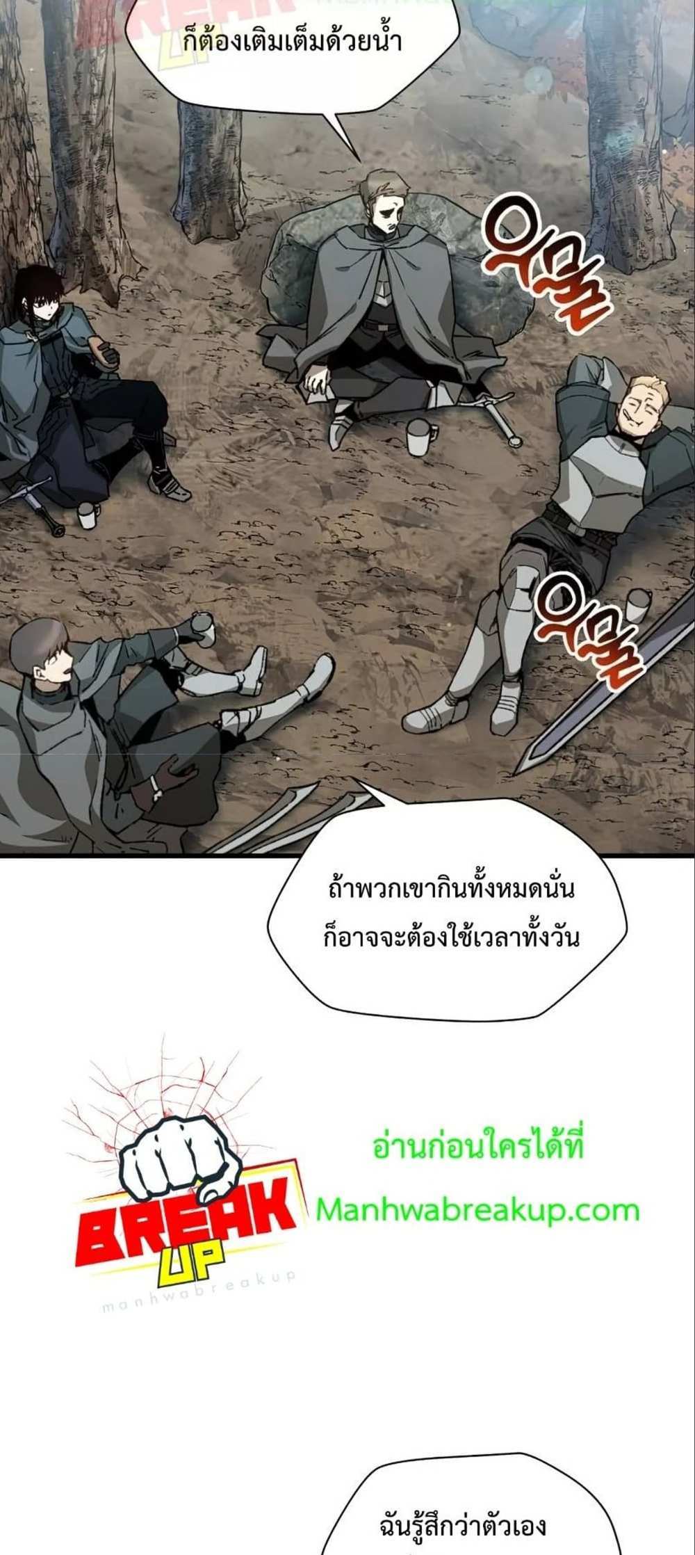 Helmut The Forsaken Child แปลไทย