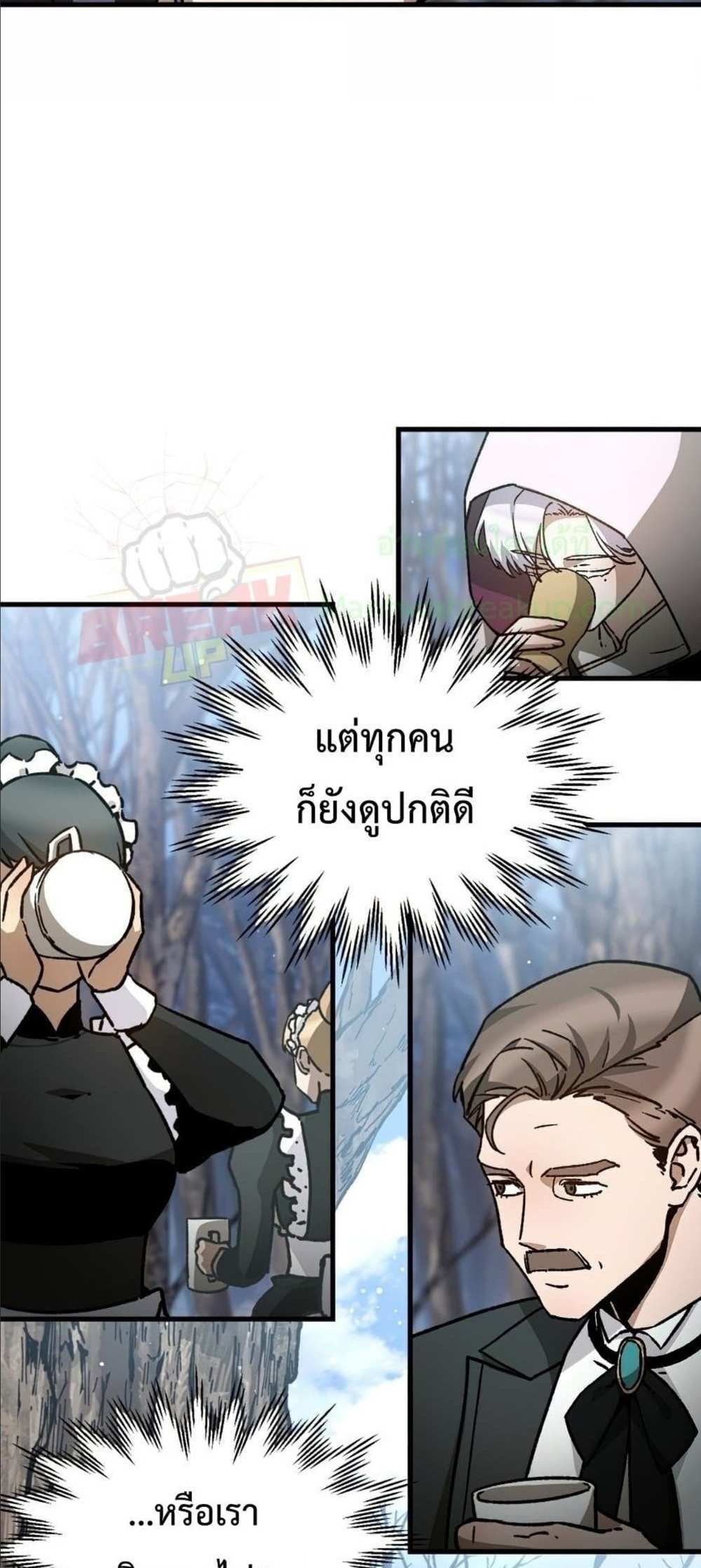 Helmut The Forsaken Child แปลไทย