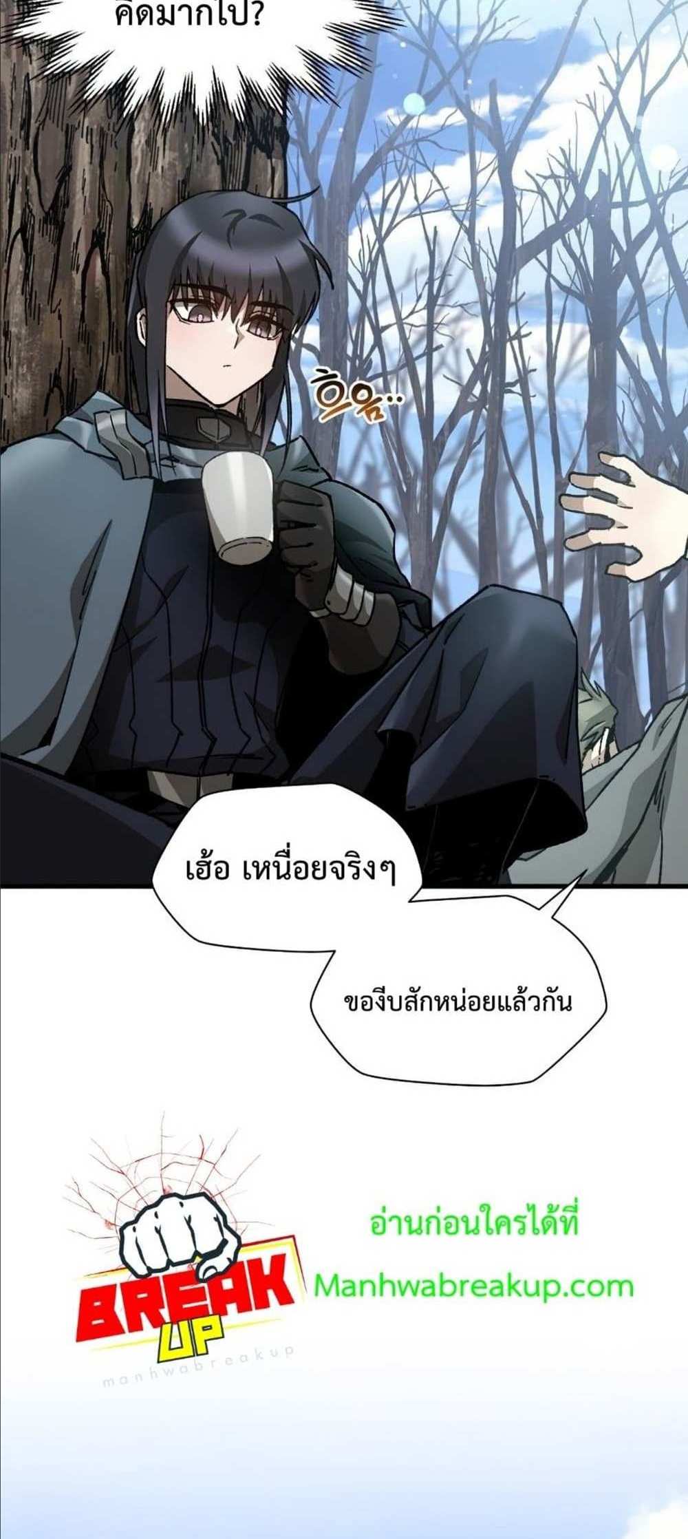 Helmut The Forsaken Child แปลไทย