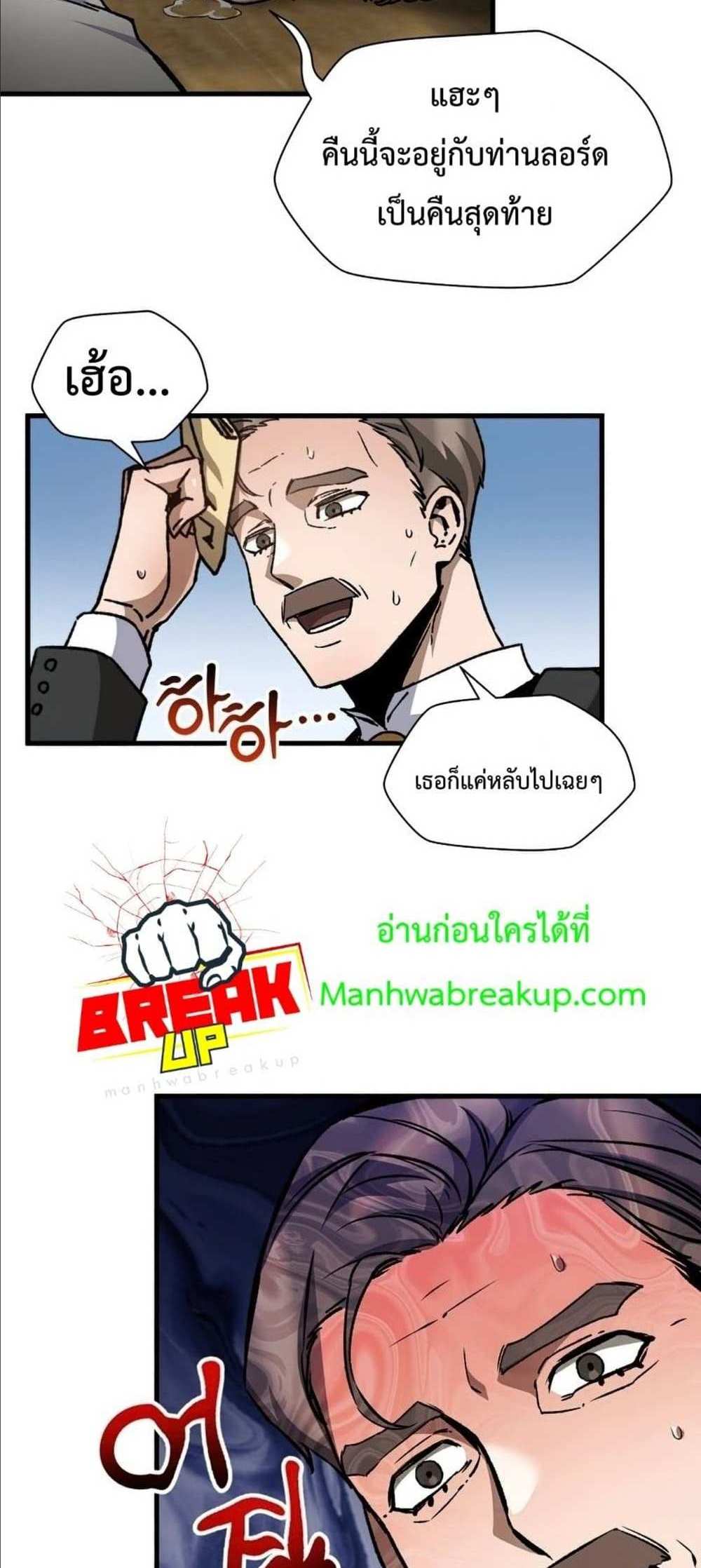 Helmut The Forsaken Child แปลไทย