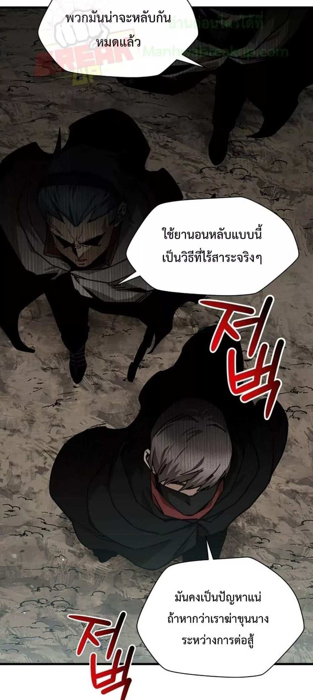 Helmut The Forsaken Child แปลไทย