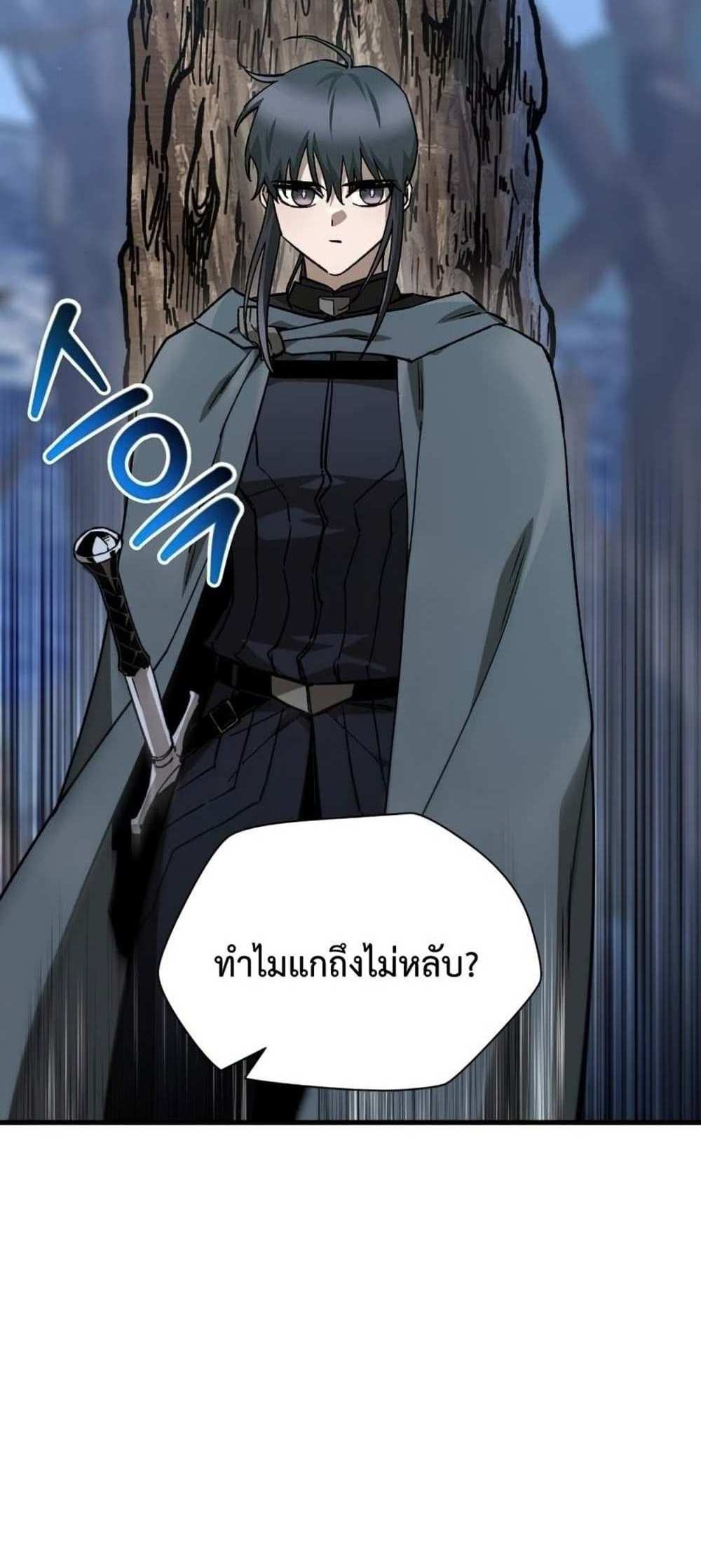 Helmut The Forsaken Child แปลไทย