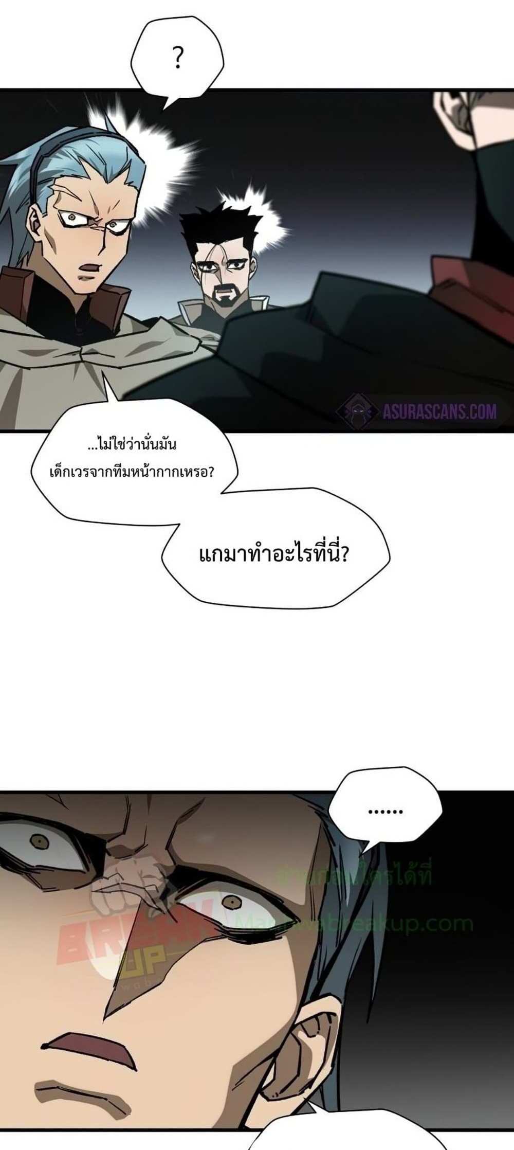 Helmut The Forsaken Child แปลไทย