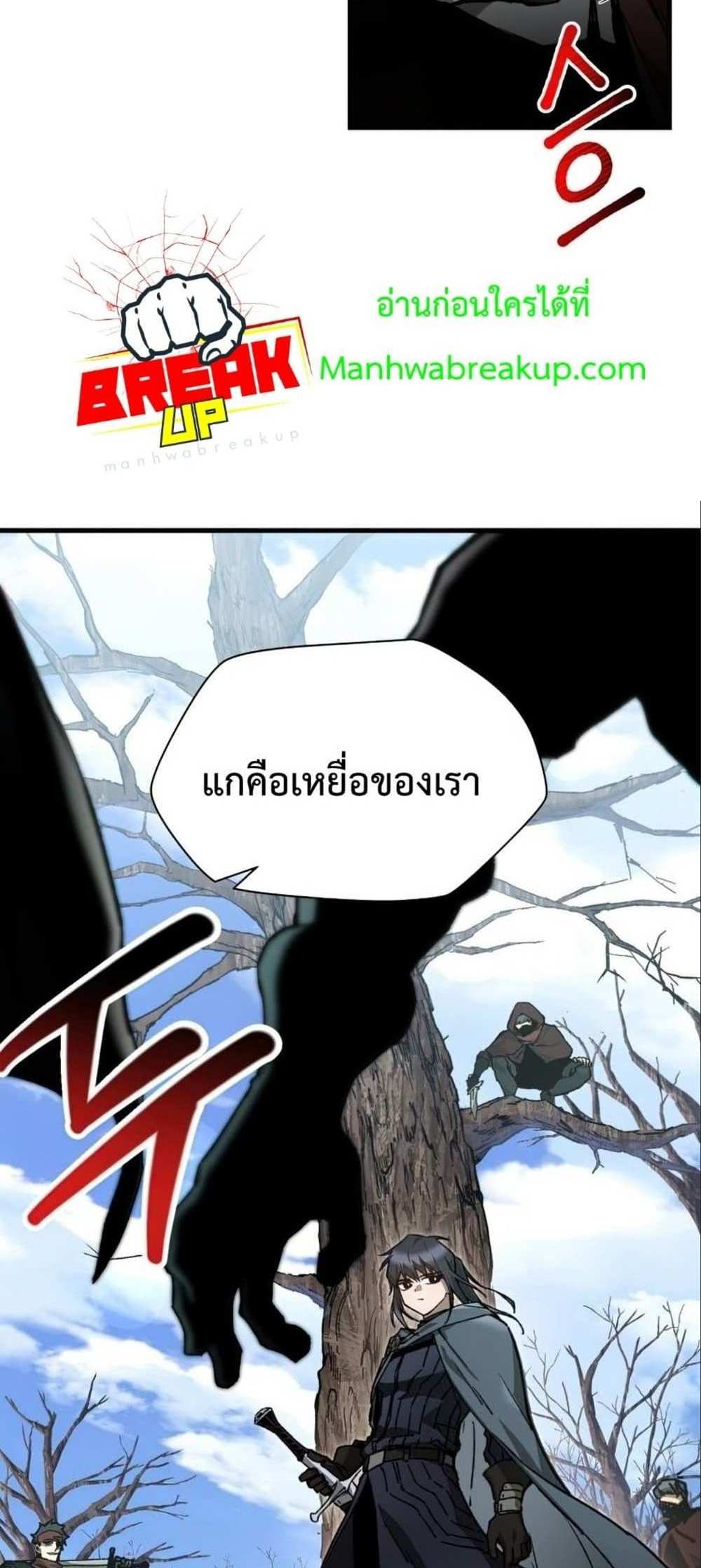 Helmut The Forsaken Child แปลไทย