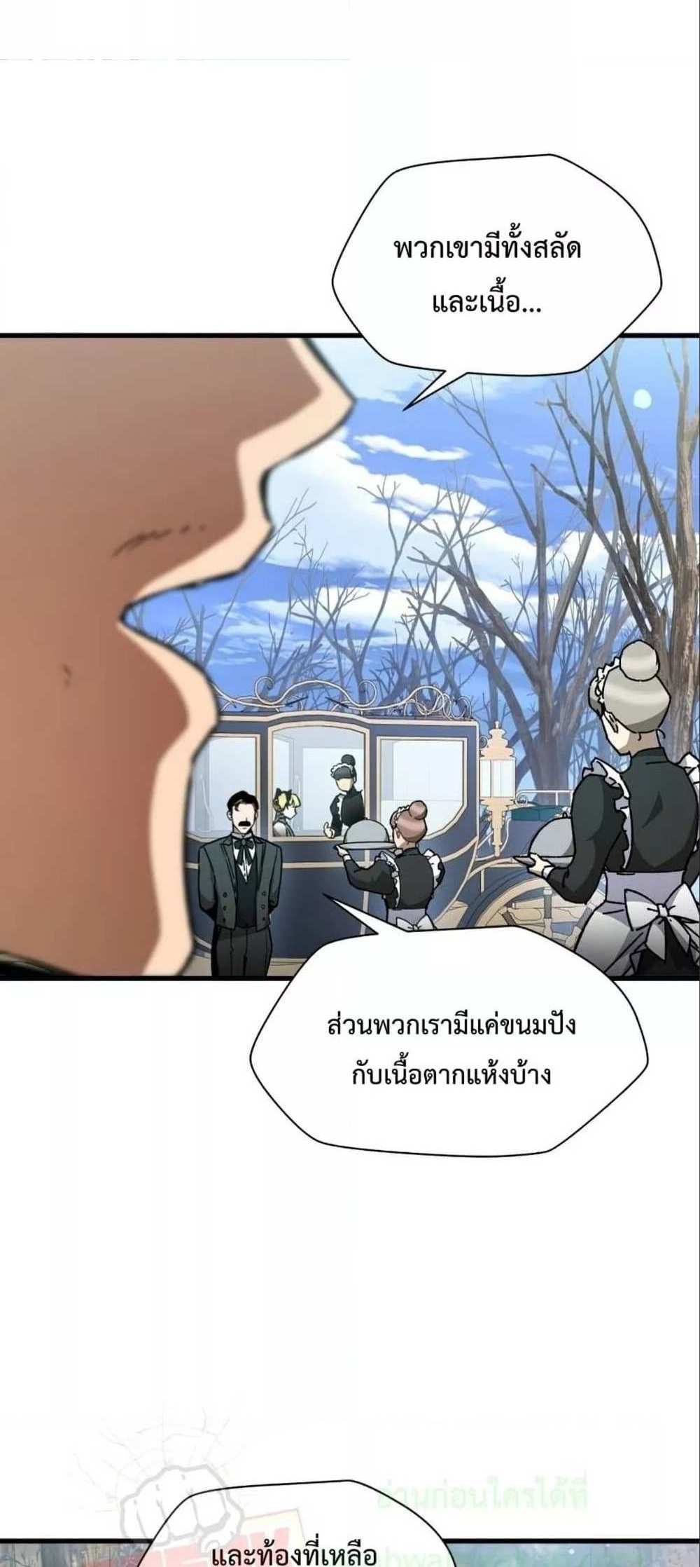 Helmut The Forsaken Child แปลไทย