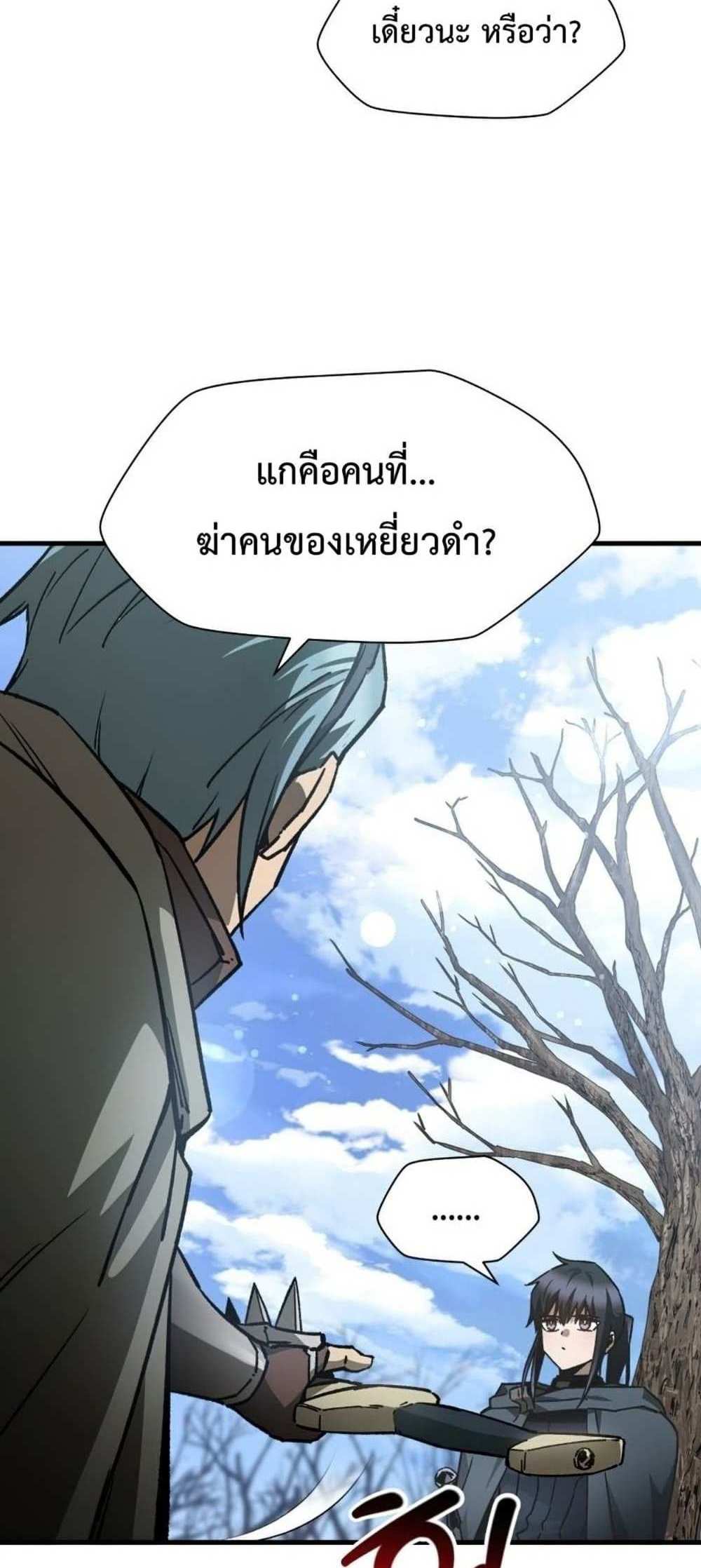 Helmut The Forsaken Child แปลไทย