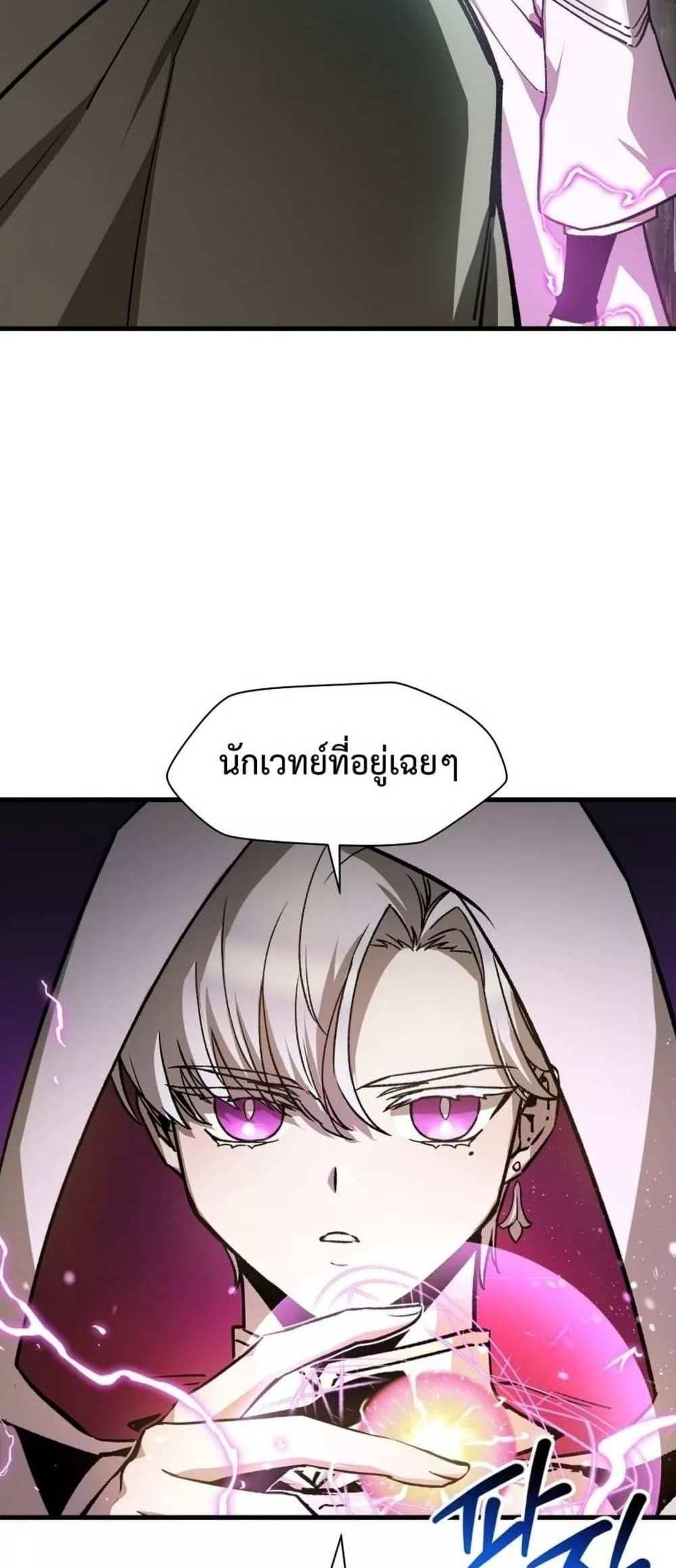 Helmut The Forsaken Child แปลไทย