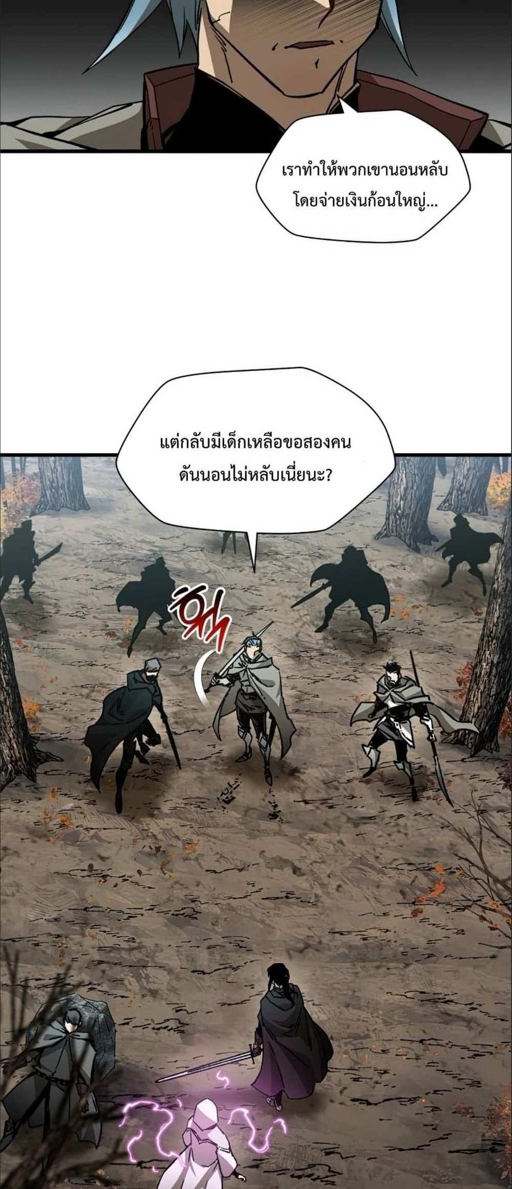 Helmut The Forsaken Child แปลไทย