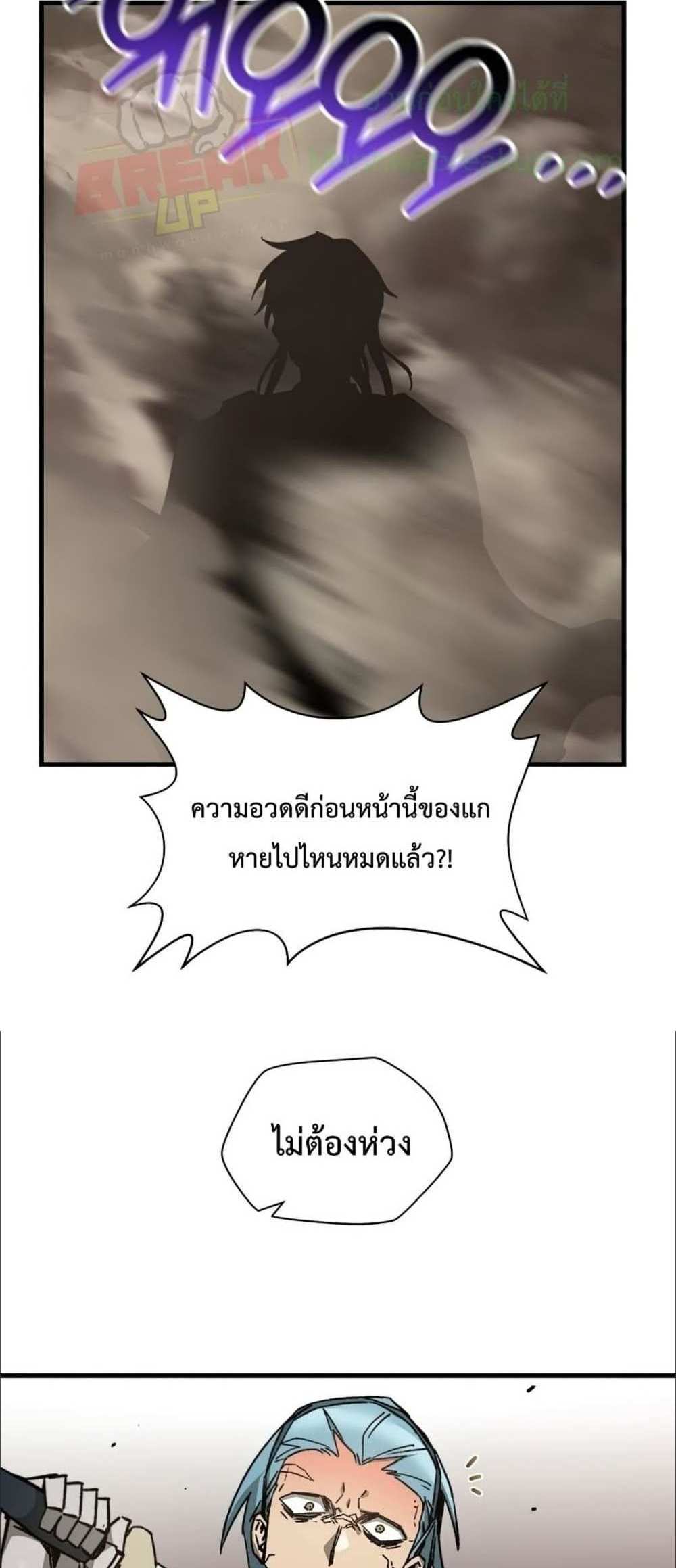 Helmut The Forsaken Child แปลไทย