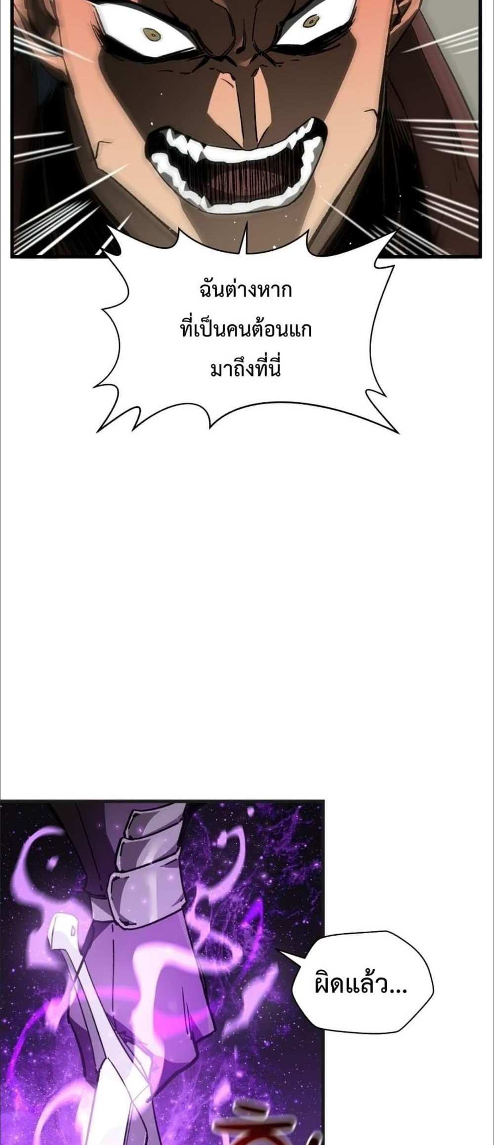 Helmut The Forsaken Child แปลไทย