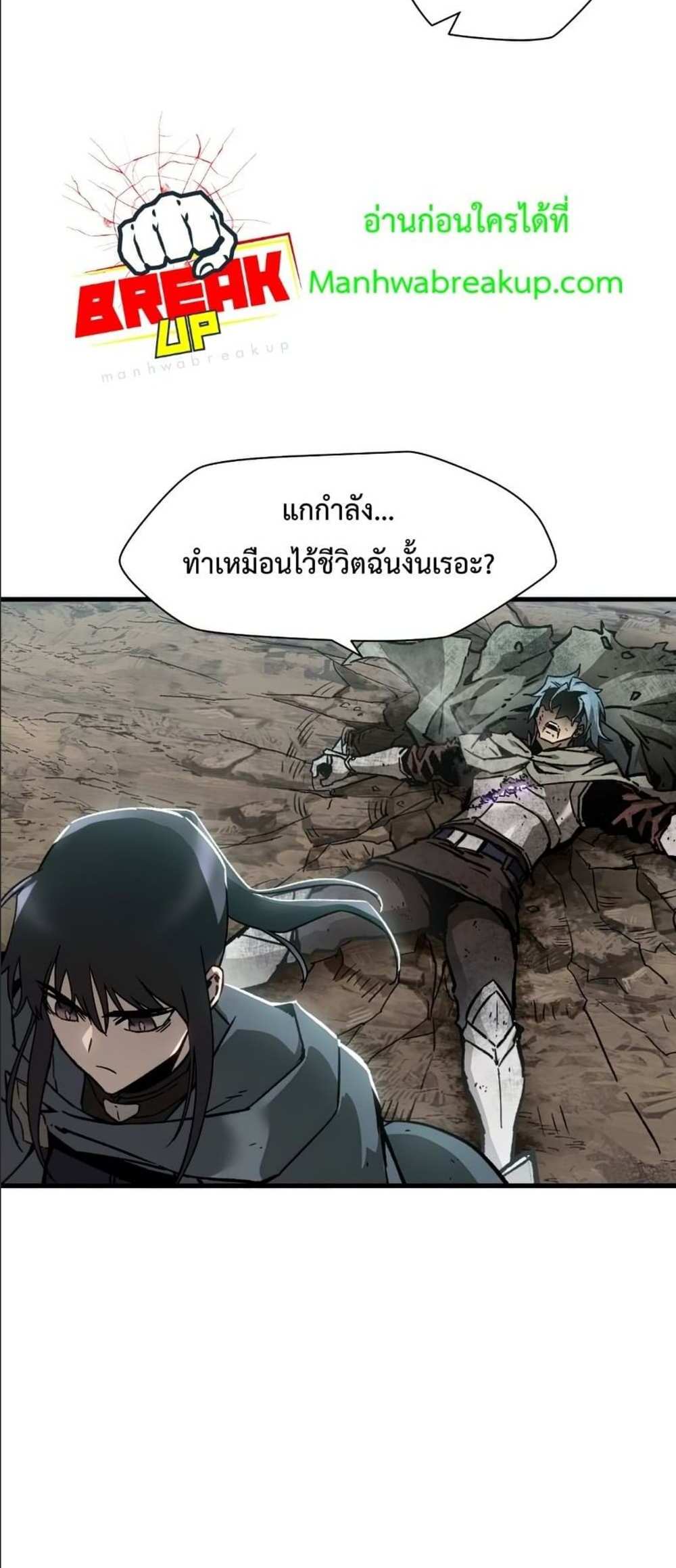 Helmut The Forsaken Child แปลไทย