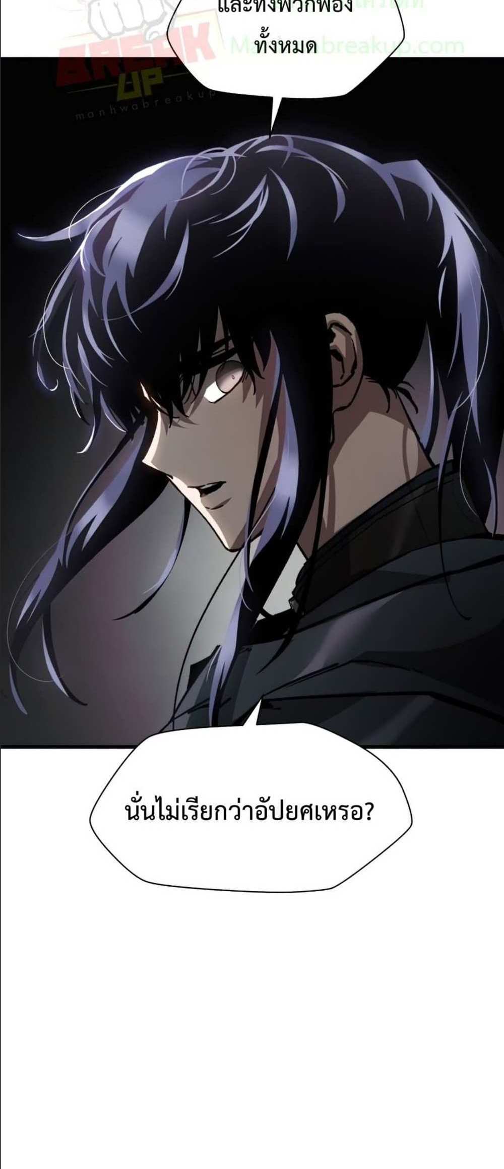 Helmut The Forsaken Child แปลไทย