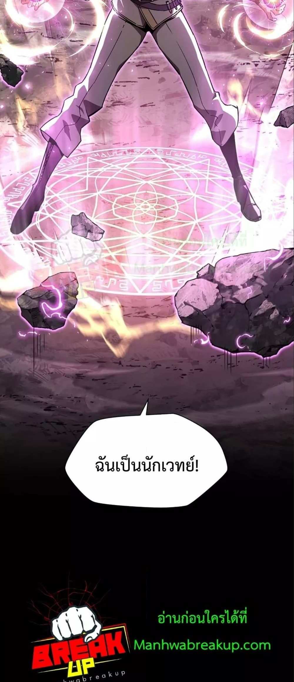 Helmut The Forsaken Child แปลไทย