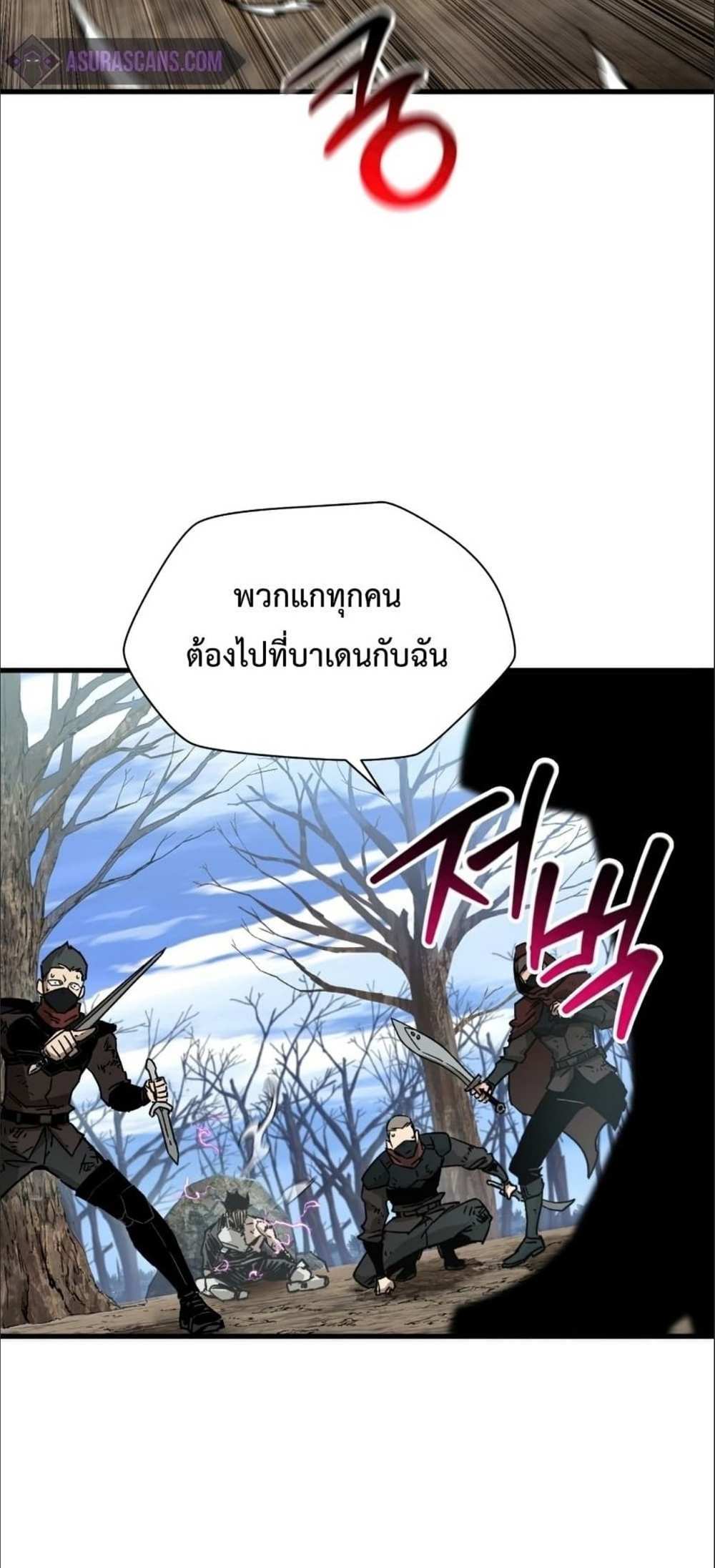 Helmut The Forsaken Child แปลไทย