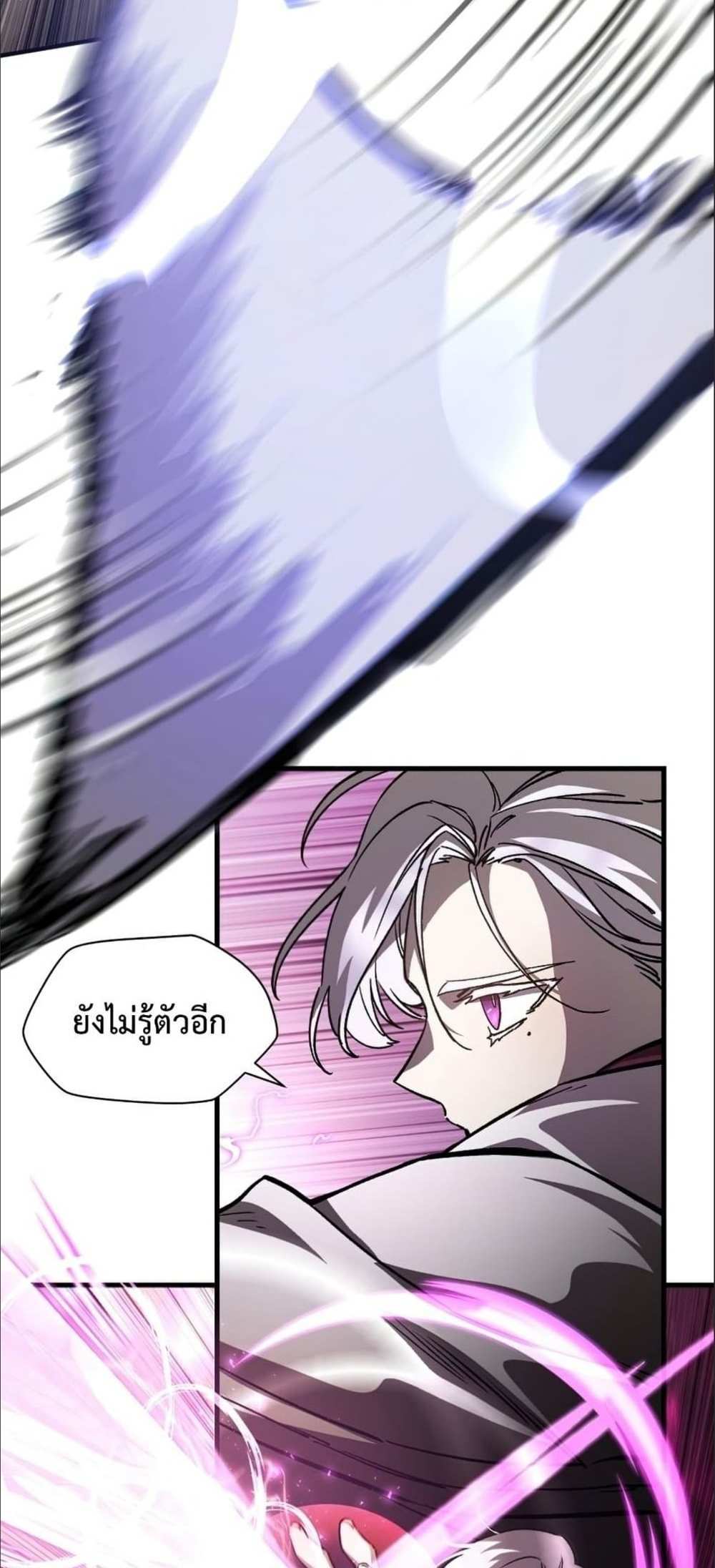 Helmut The Forsaken Child แปลไทย