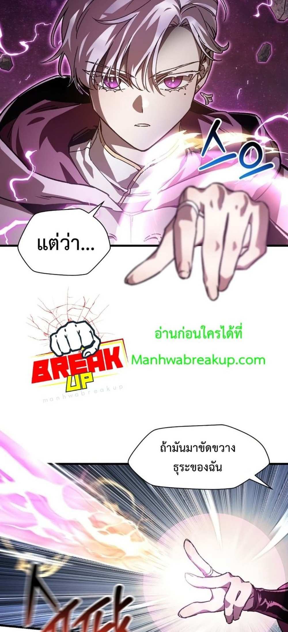 Helmut The Forsaken Child แปลไทย